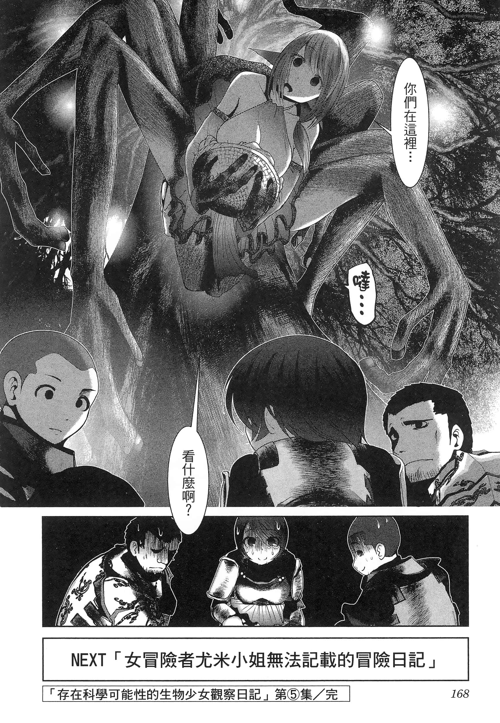 第 172 页