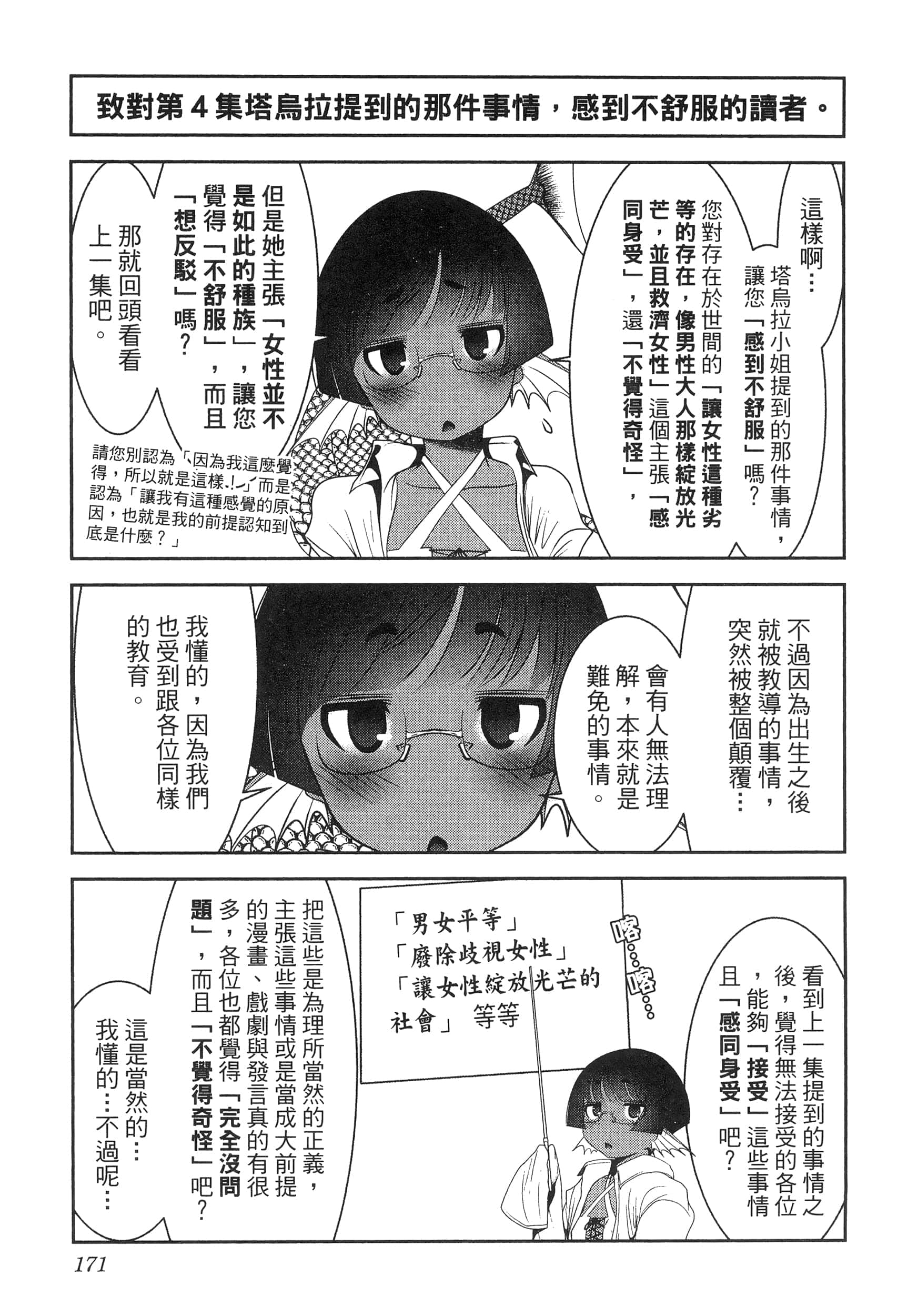 第 175 页