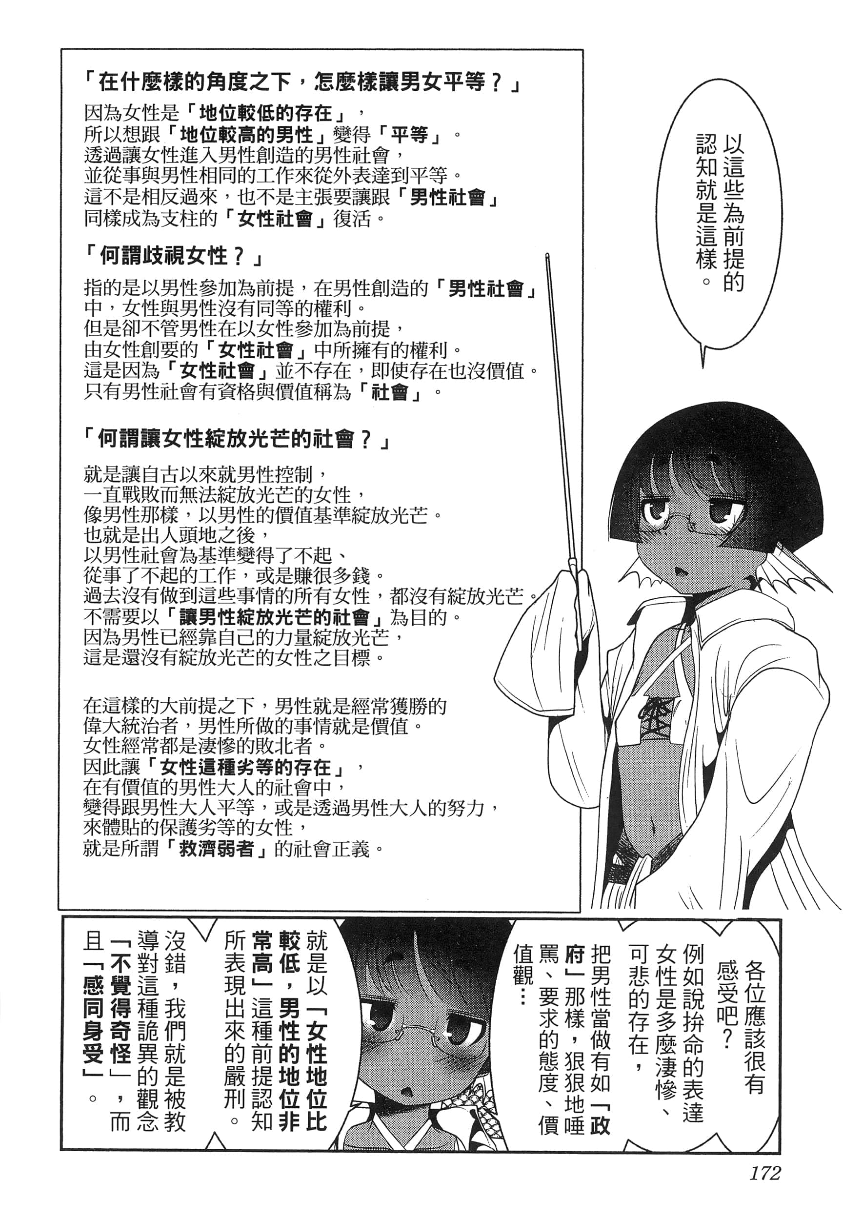 第 176 页