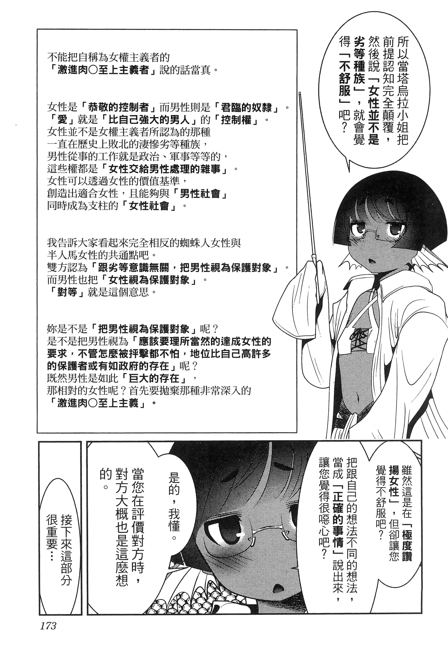 第 177 页