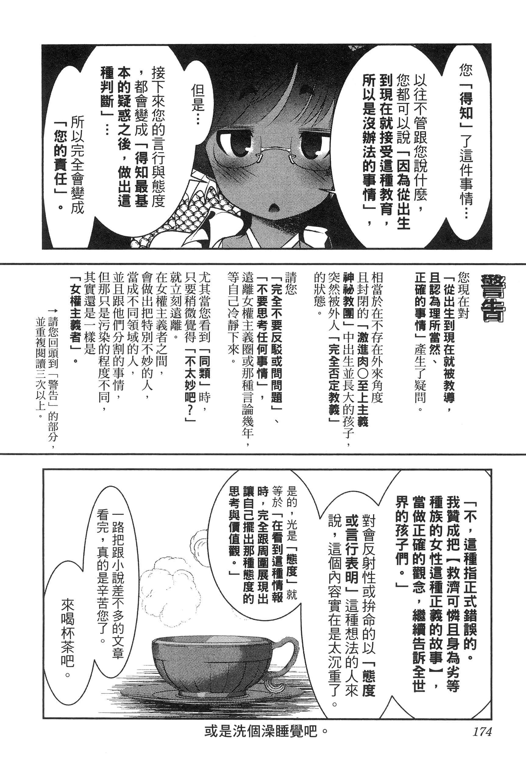 第 178 页