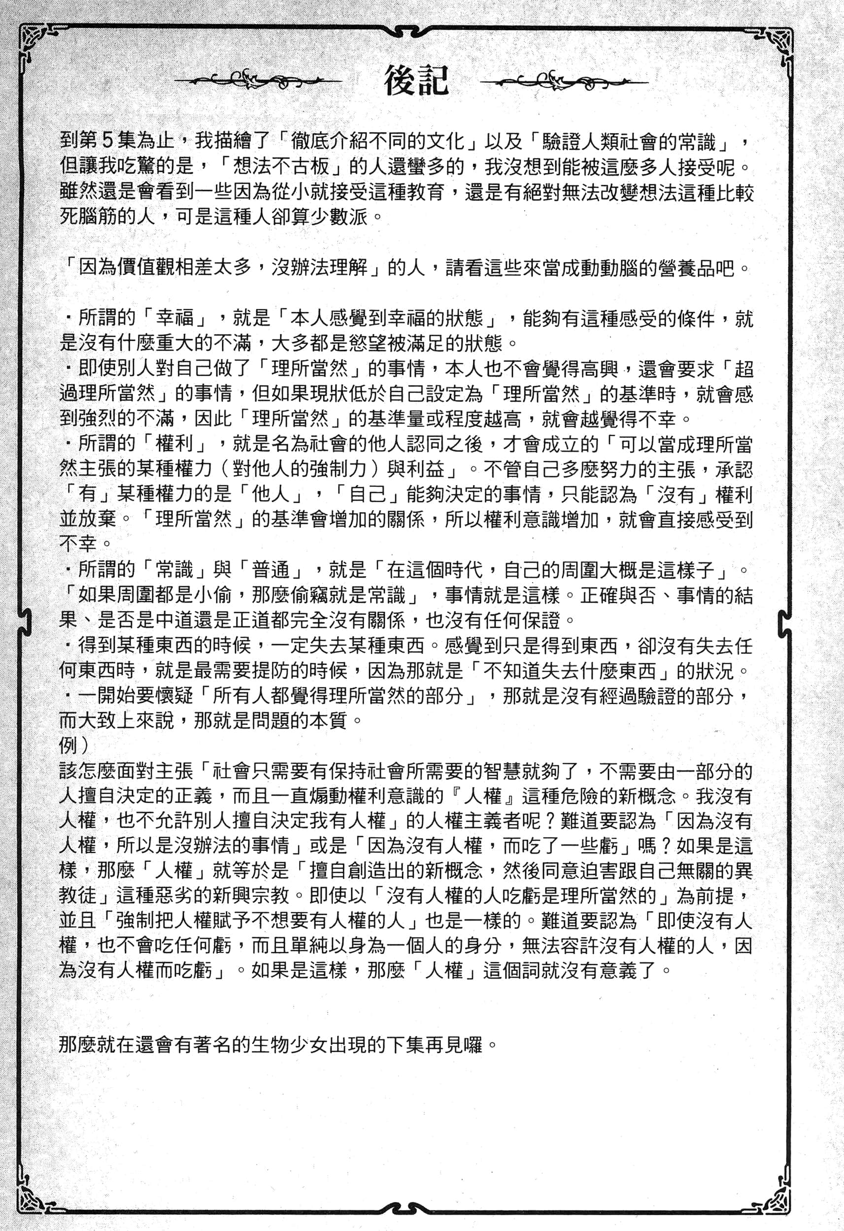 第 179 页