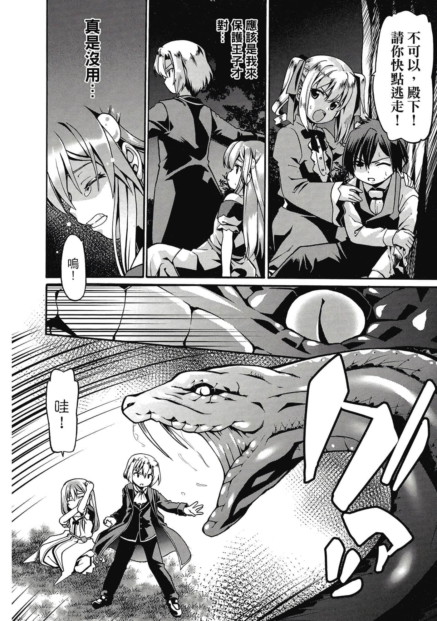 Page 111