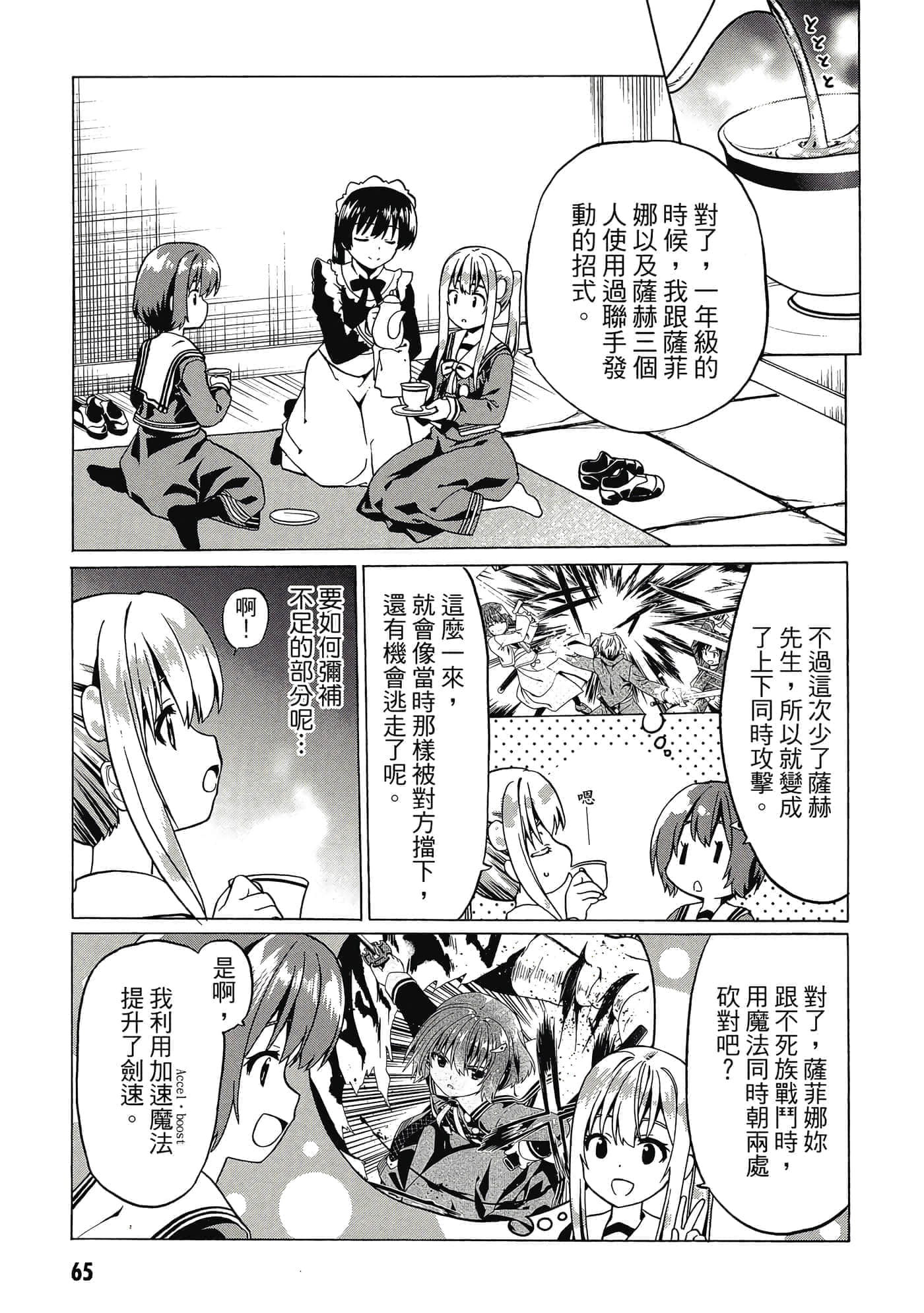 Page 66