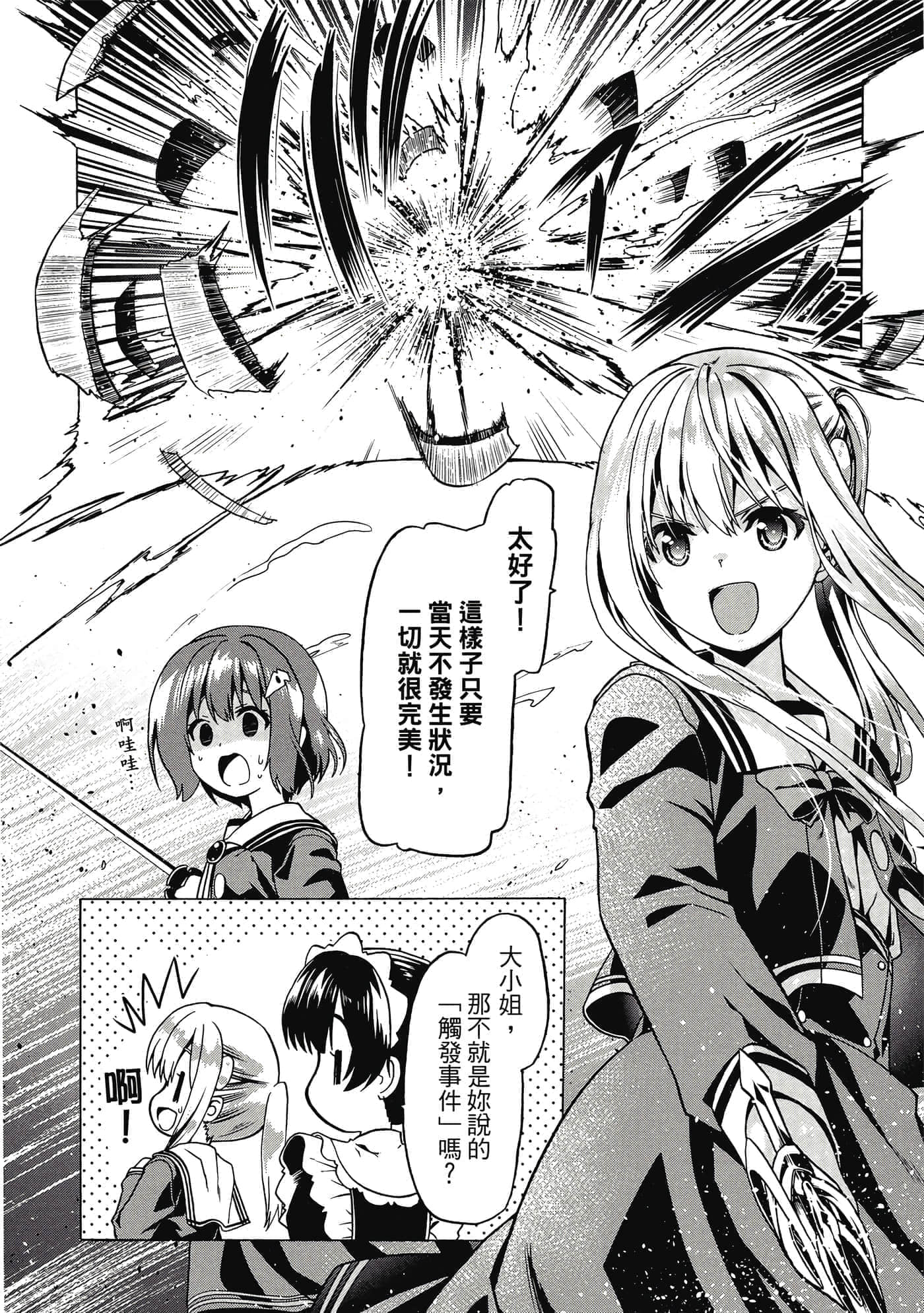 Page 81