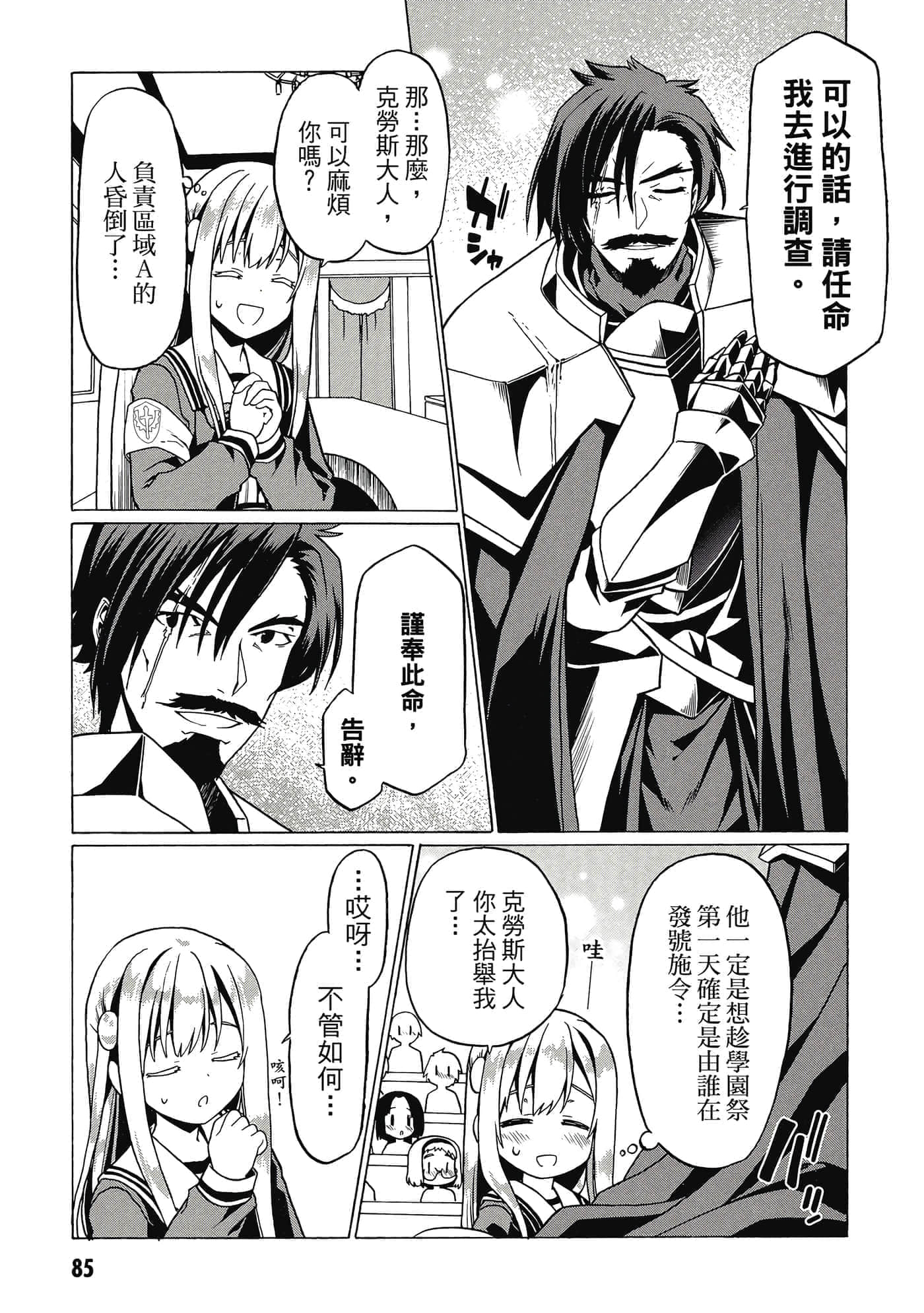 Page 86