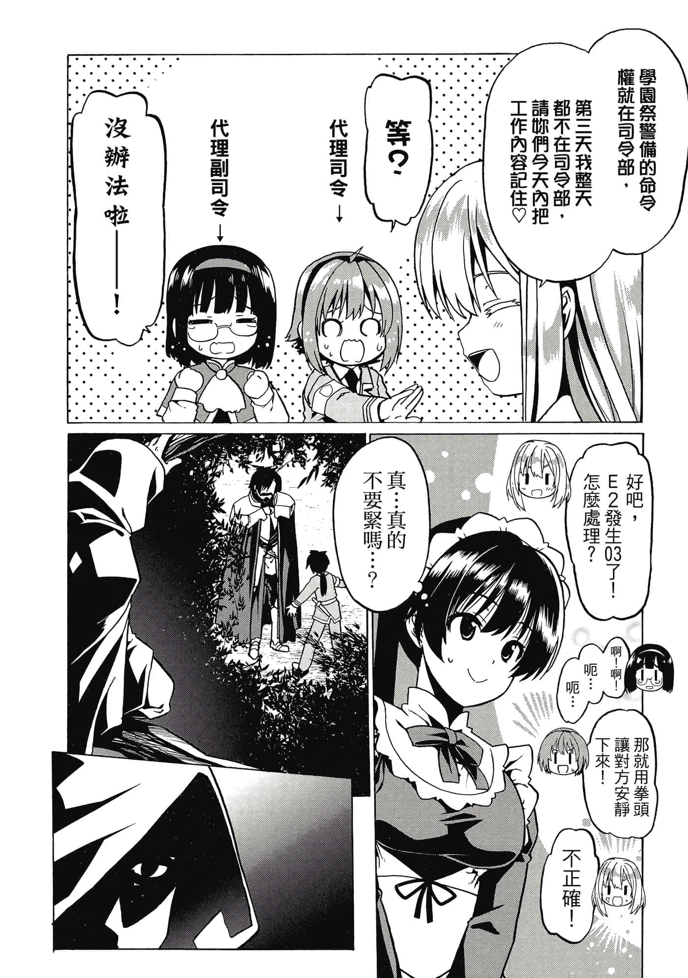 Page 87