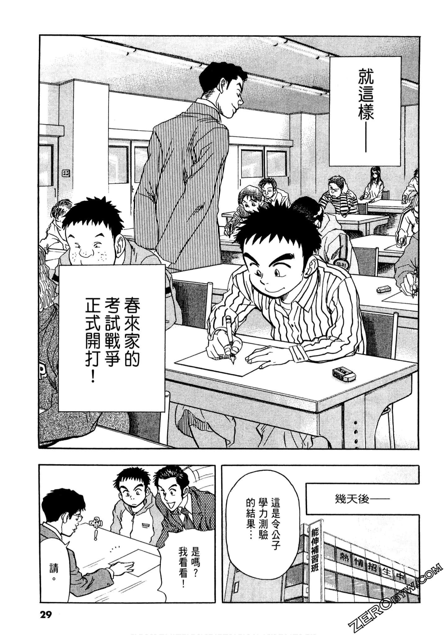 Page 28