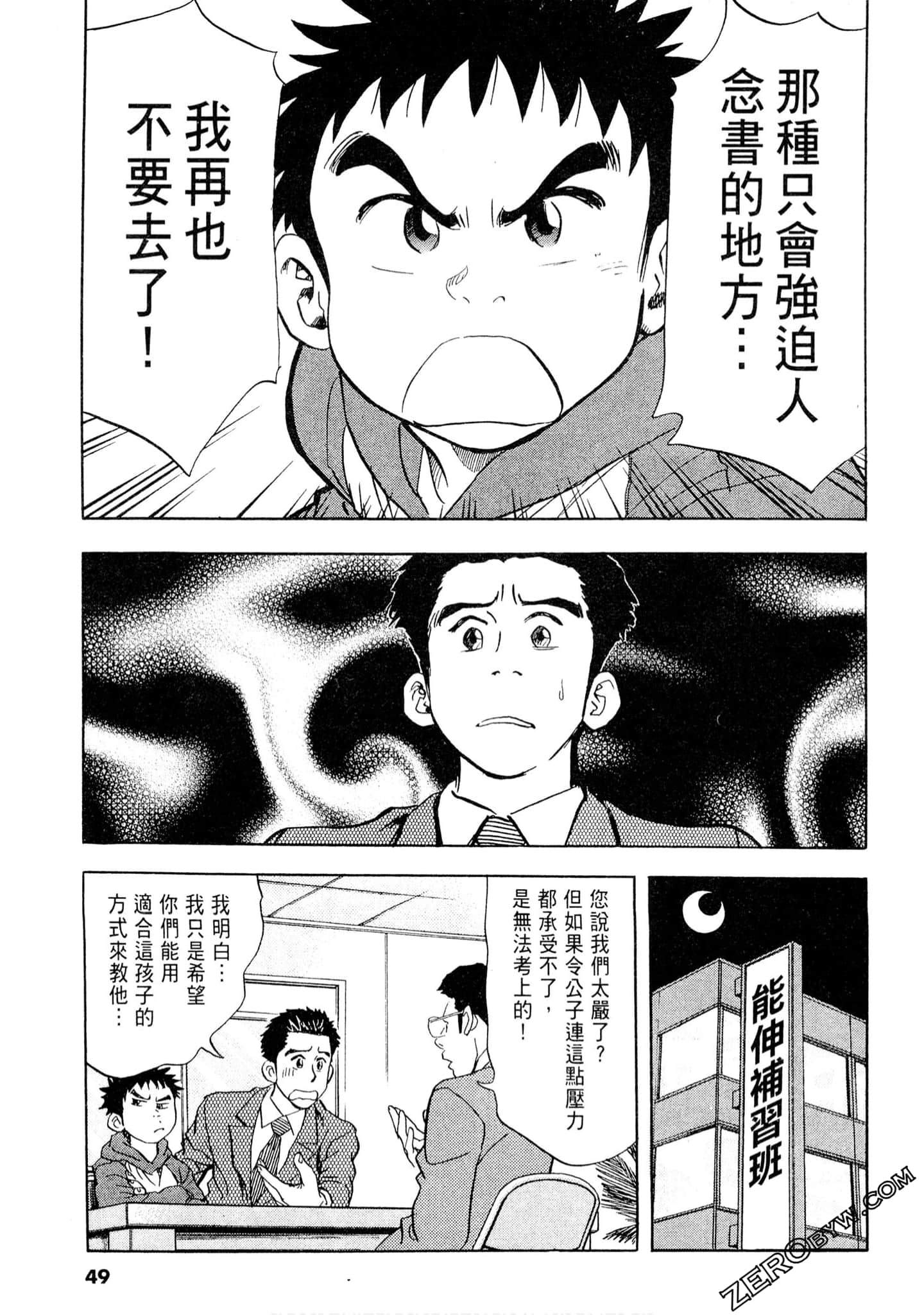 Page 48