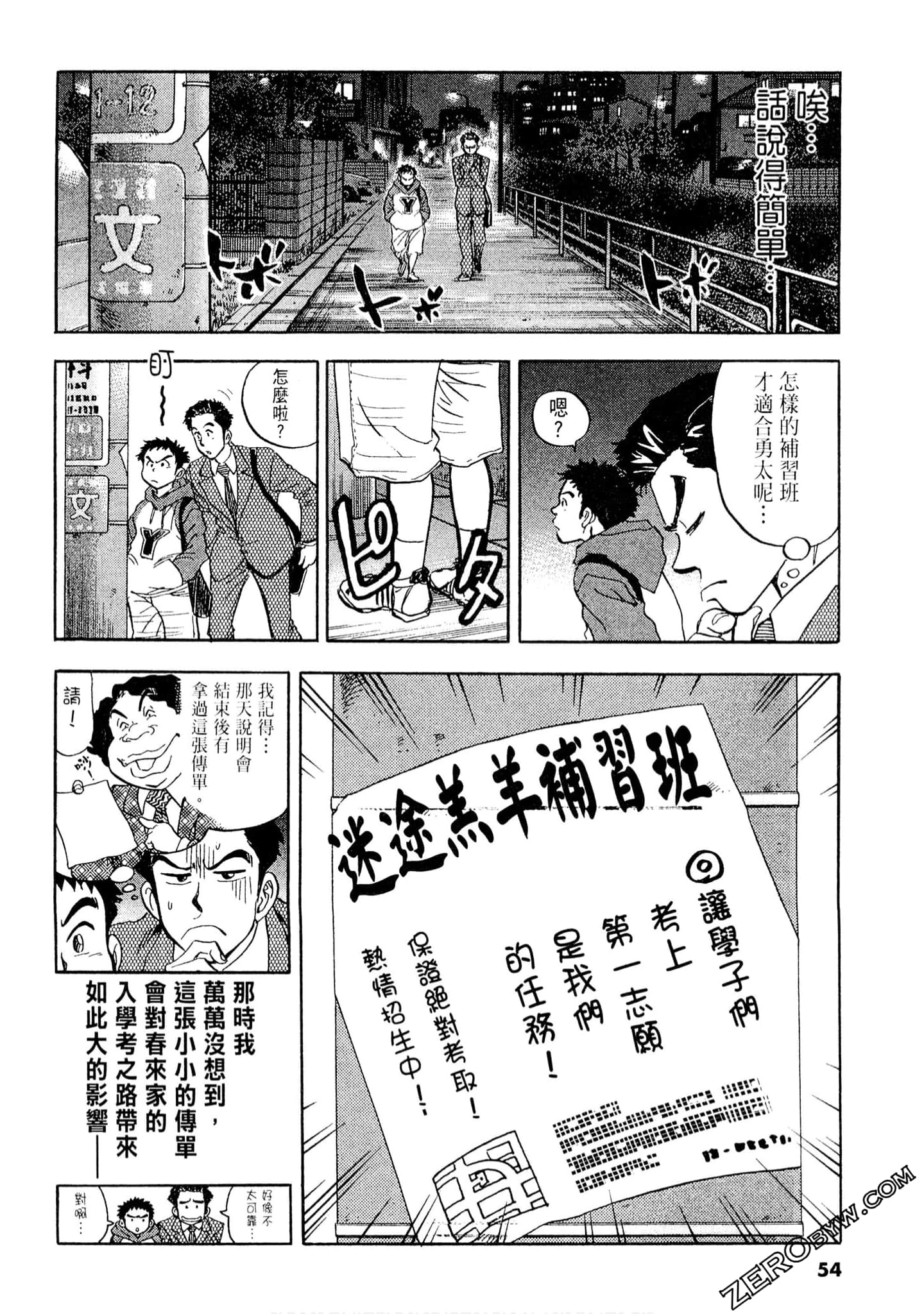 Page 53