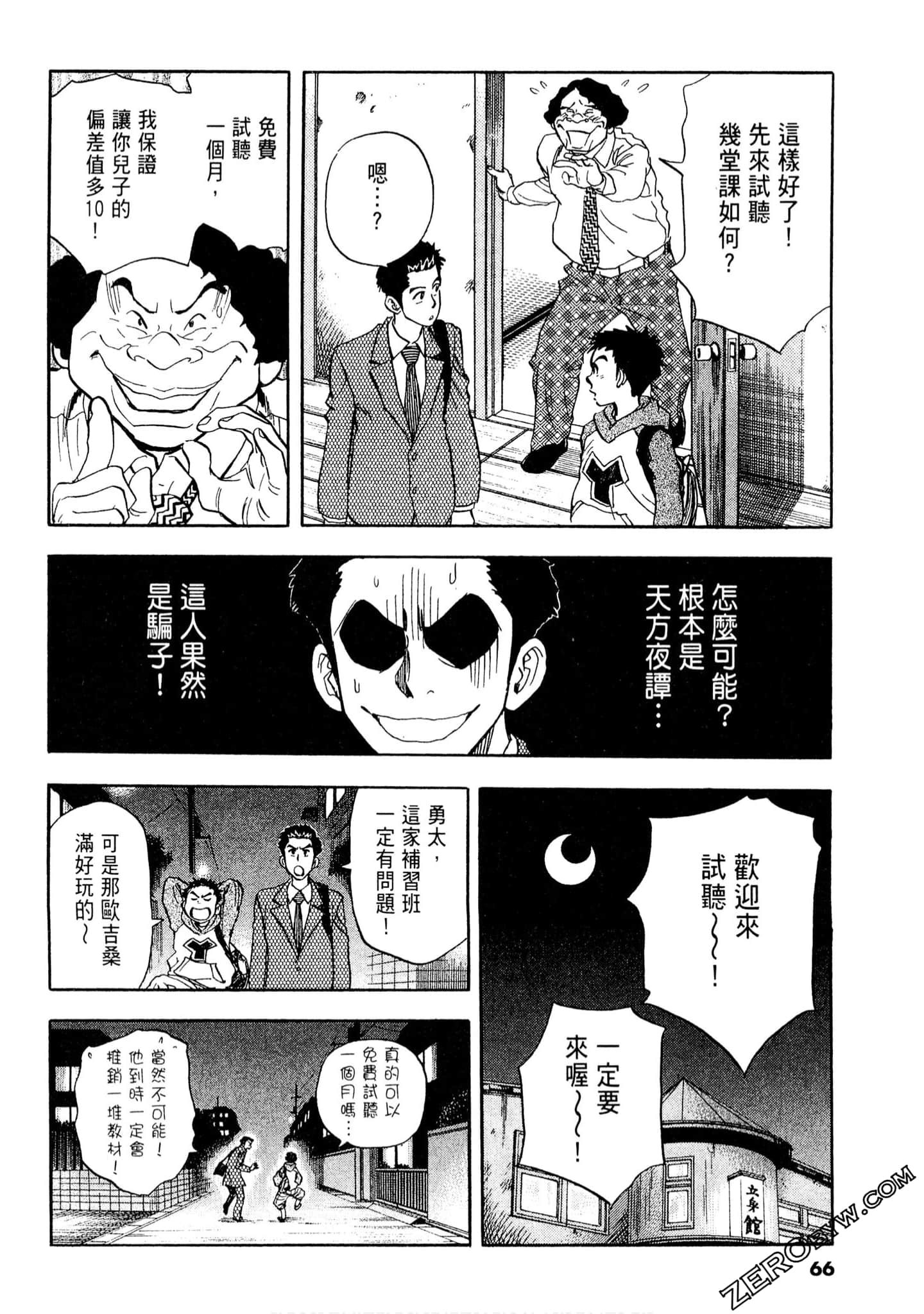 Page 65