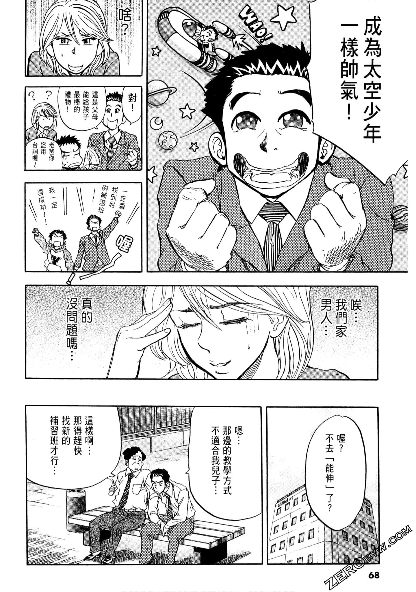 Page 67