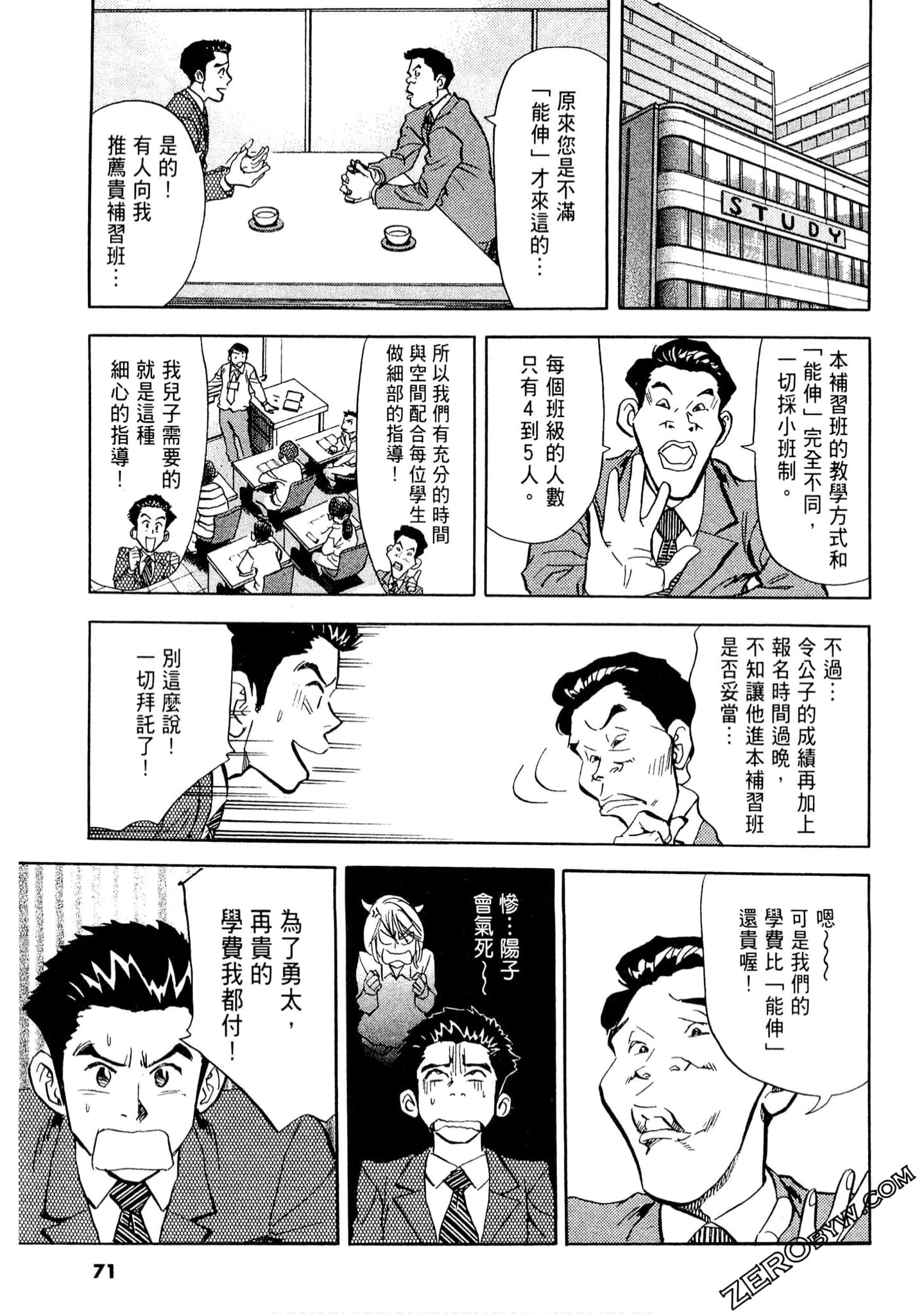 Page 70