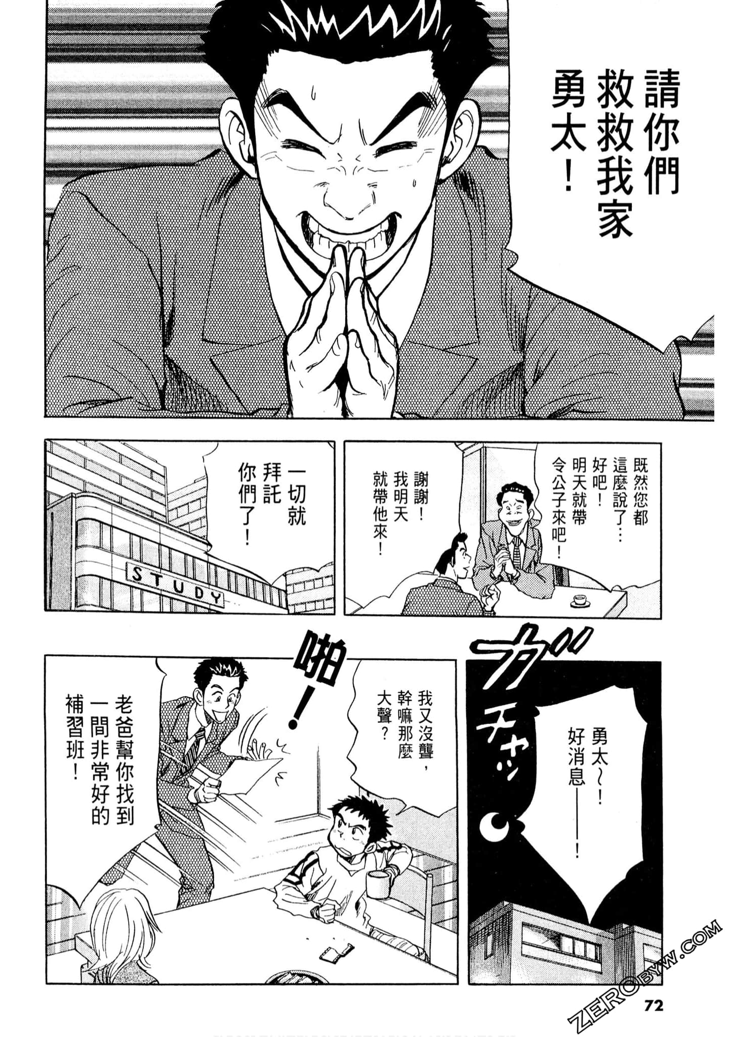 Page 71