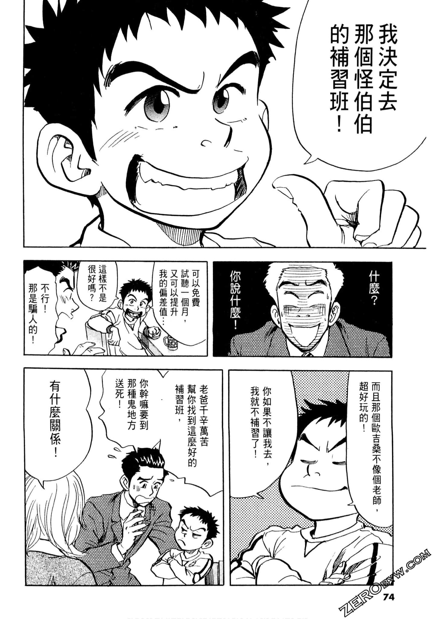 Page 73