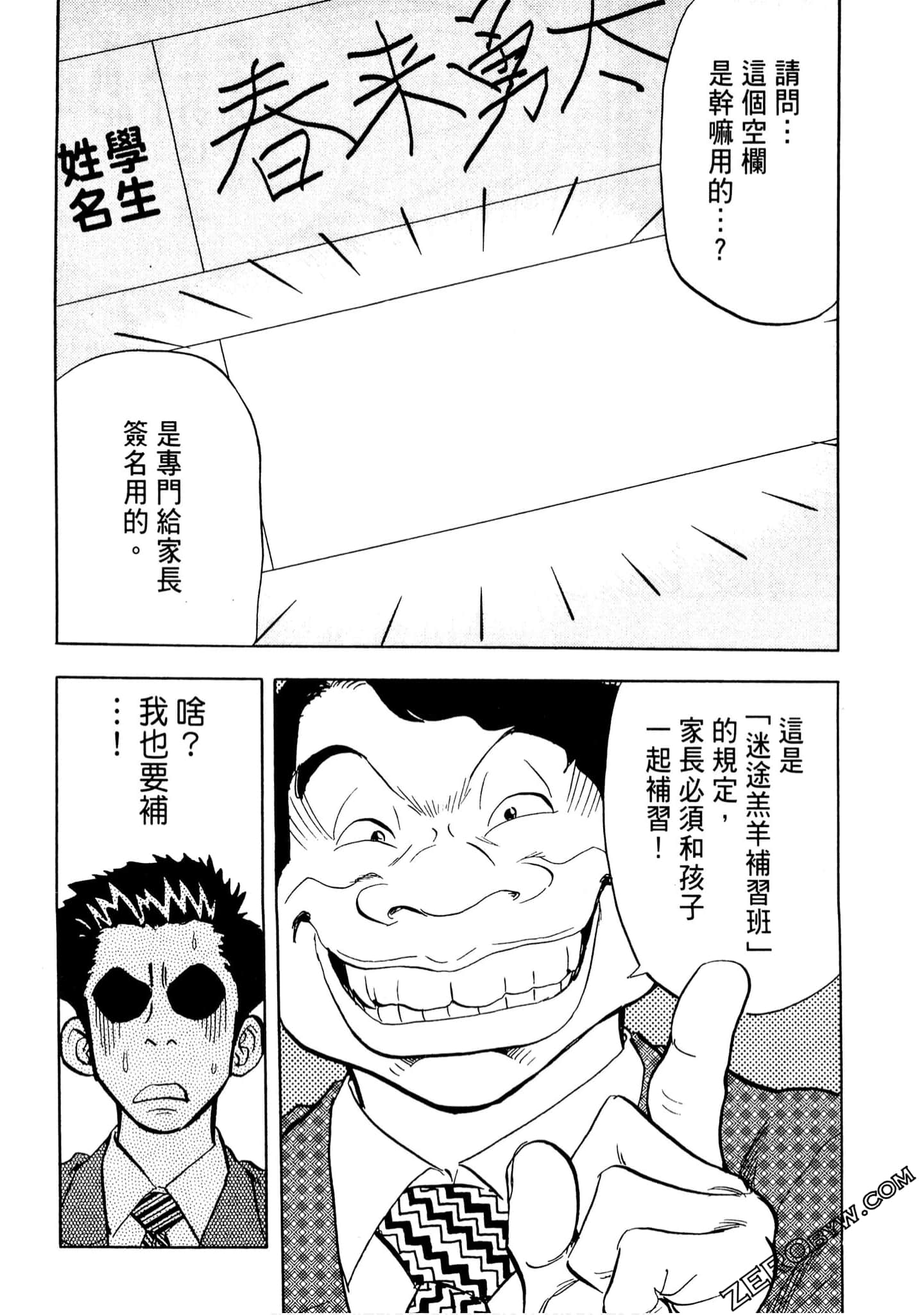 Page 75