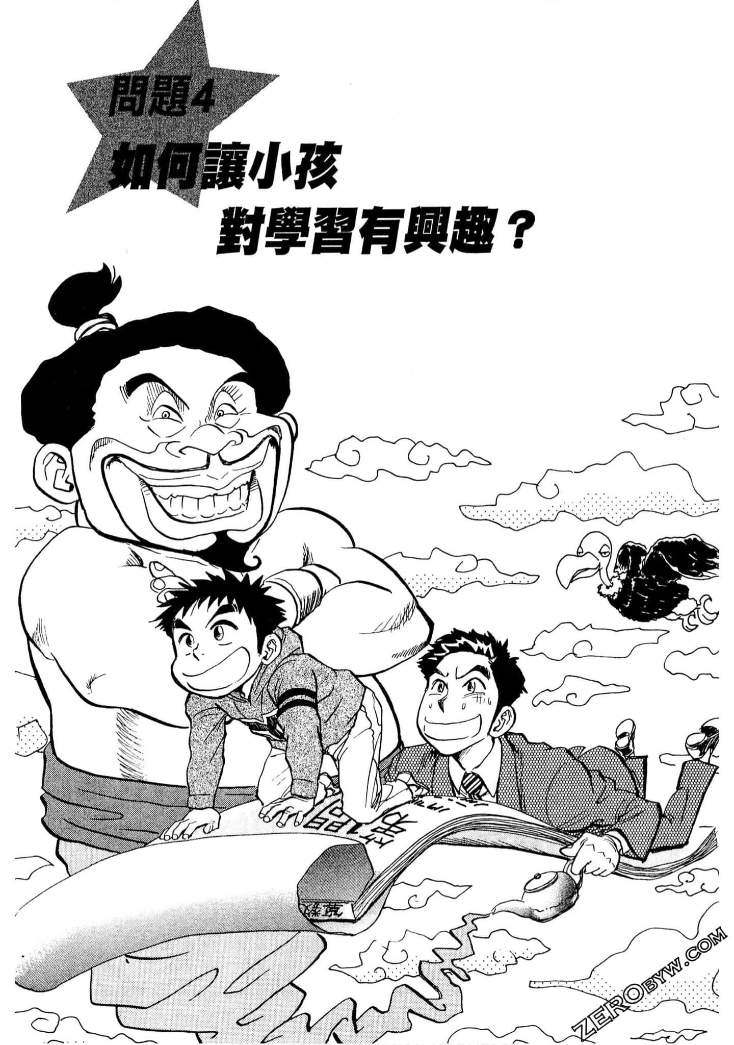 Page 76