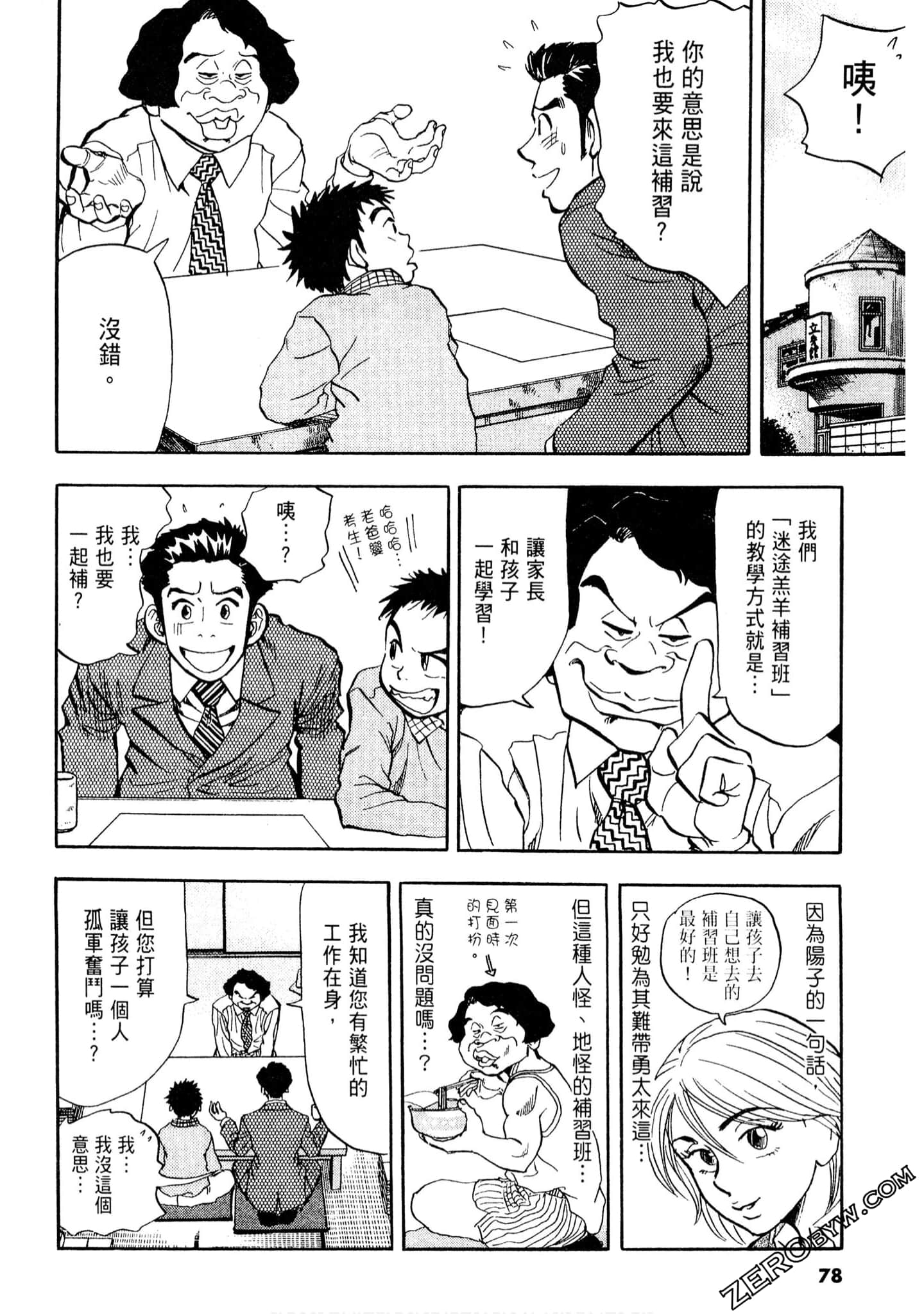 Page 77