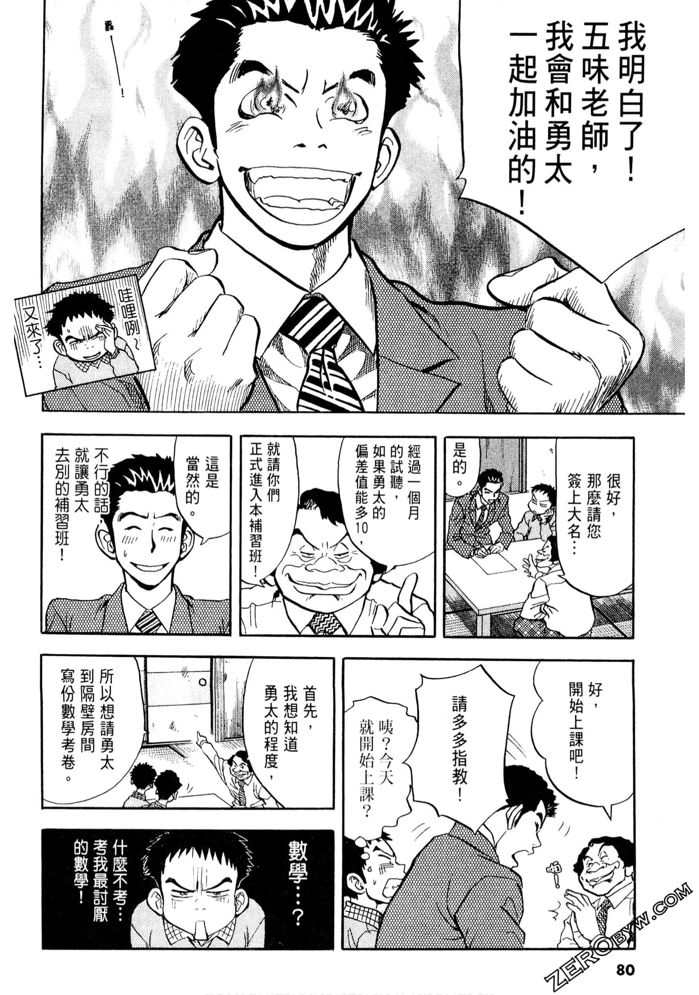 Page 79