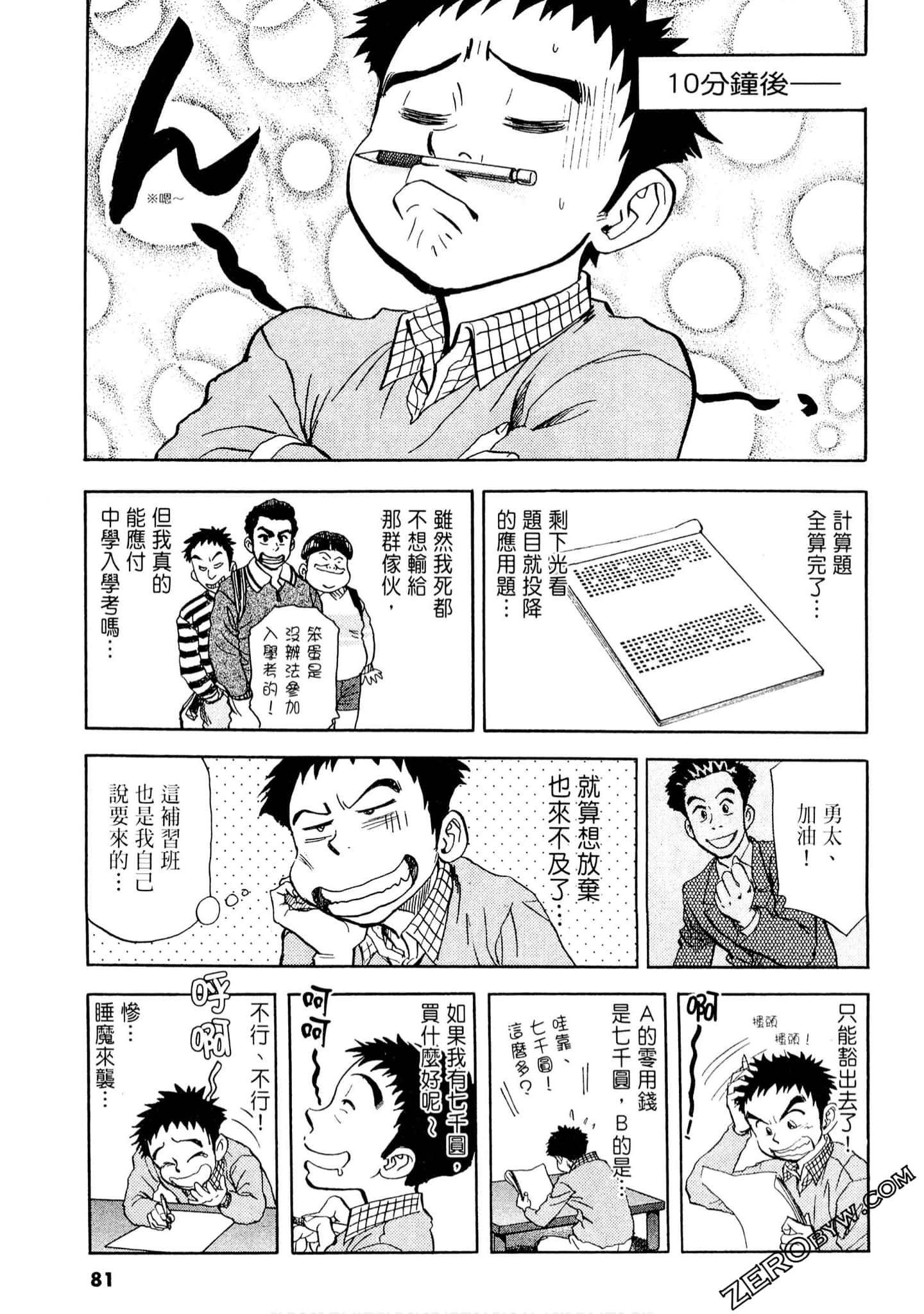Page 80