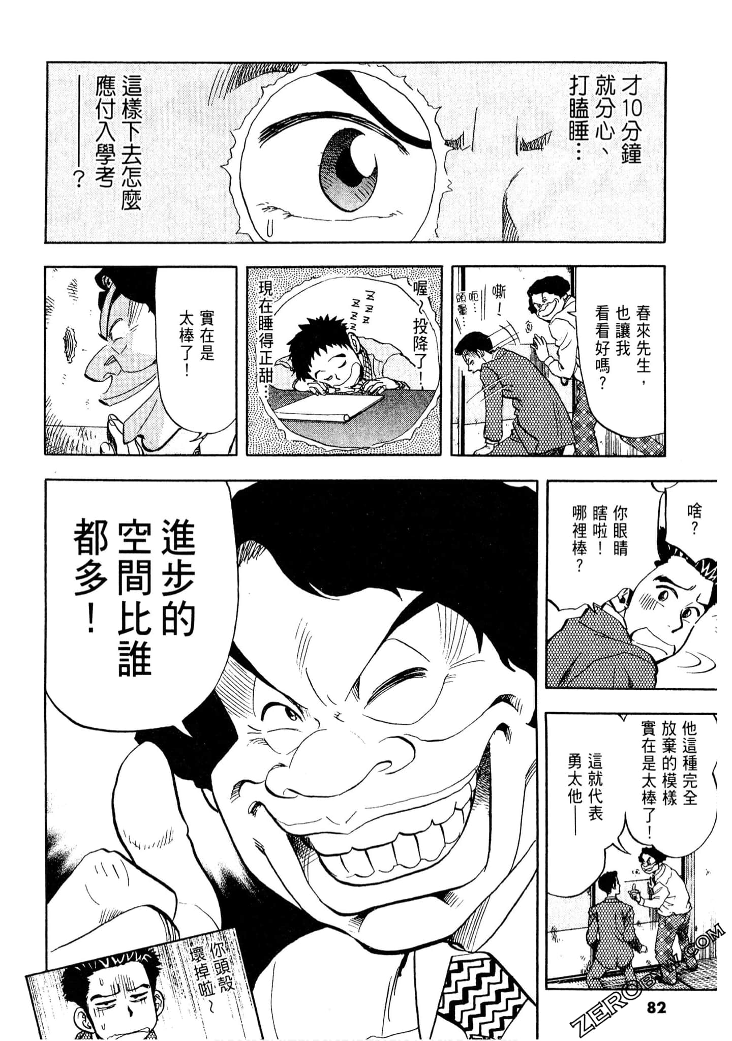 Page 81