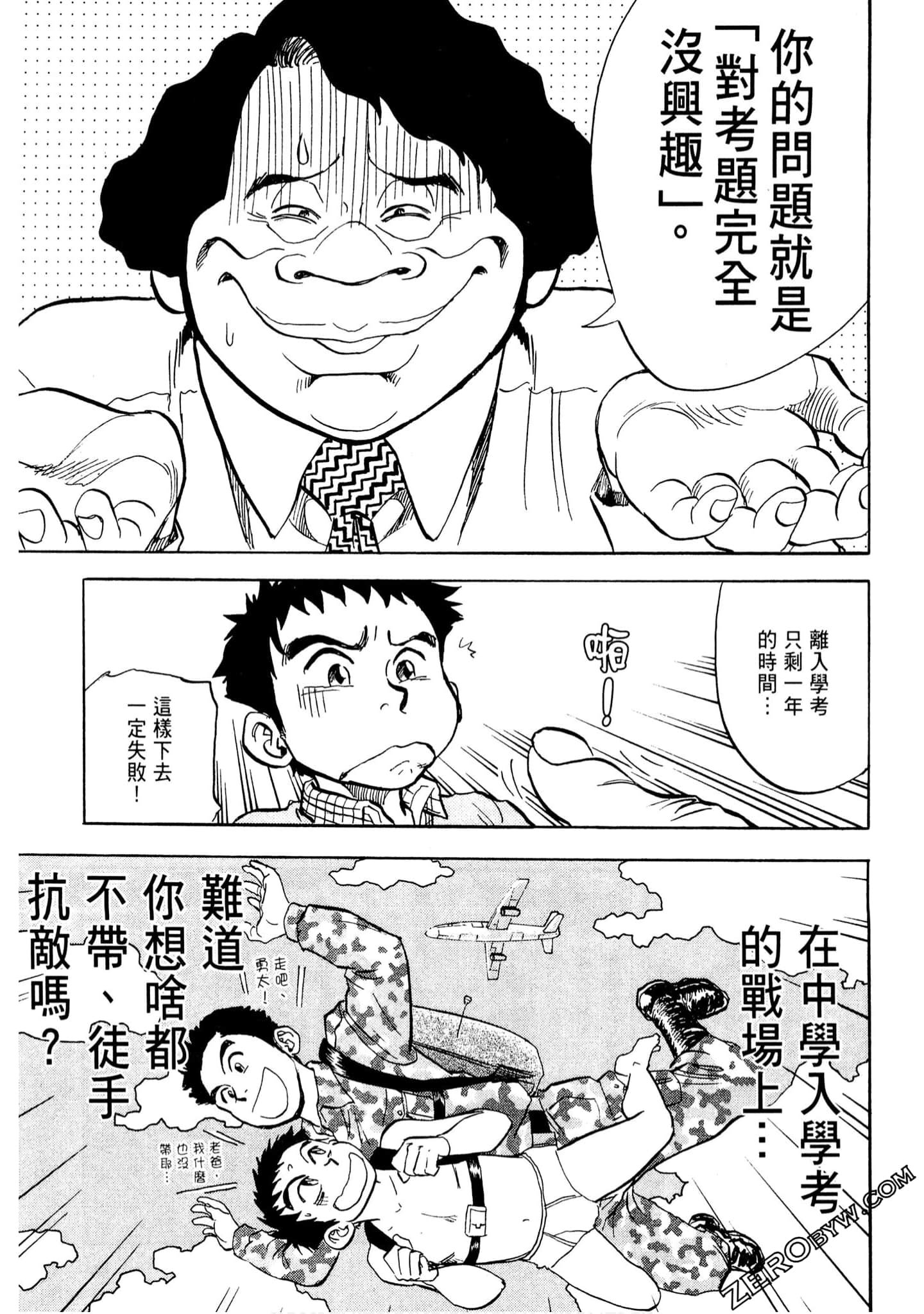Page 84