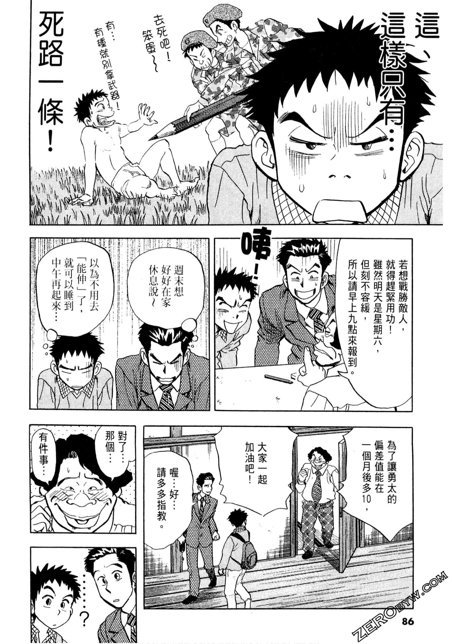 Page 85