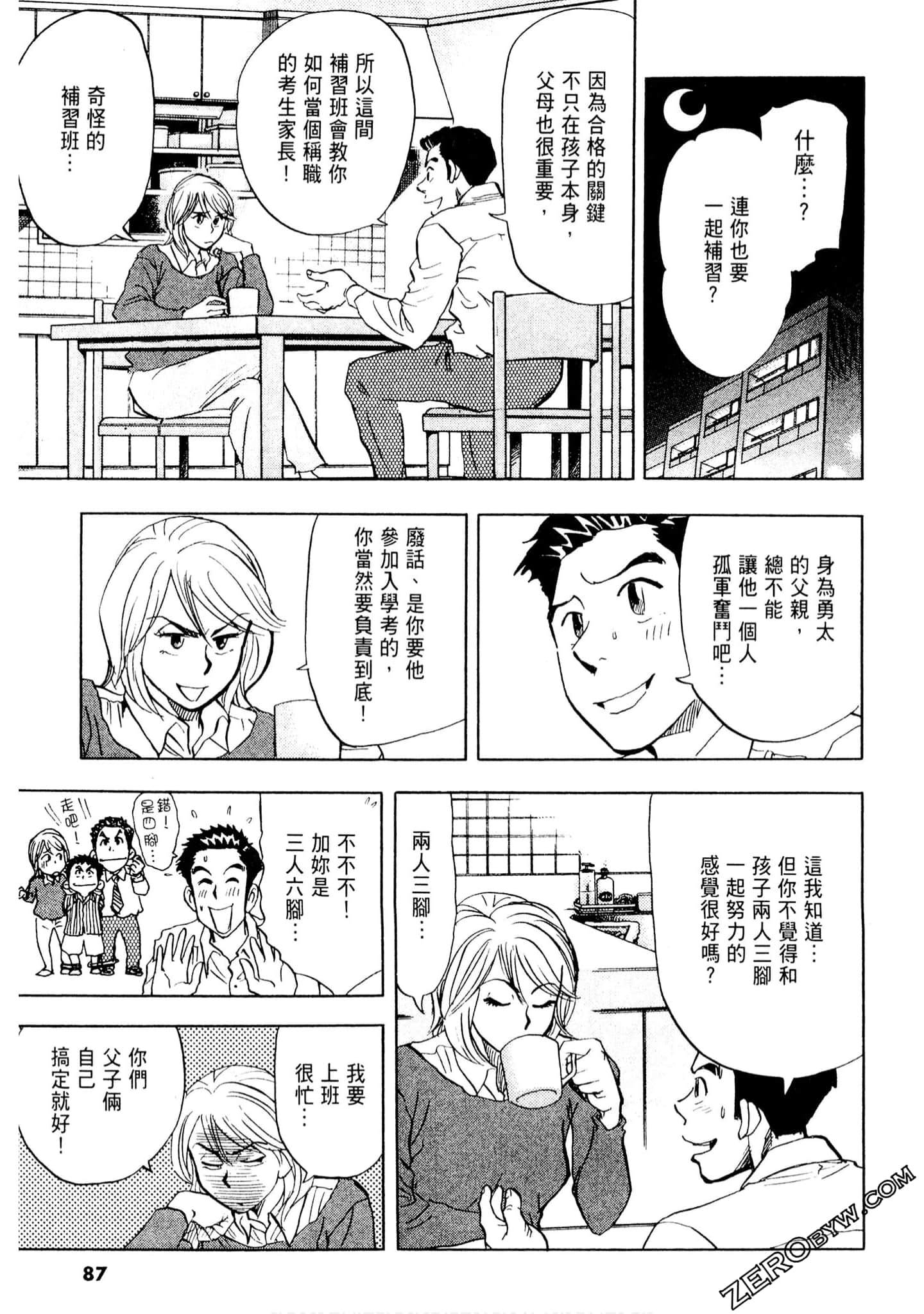 Page 86