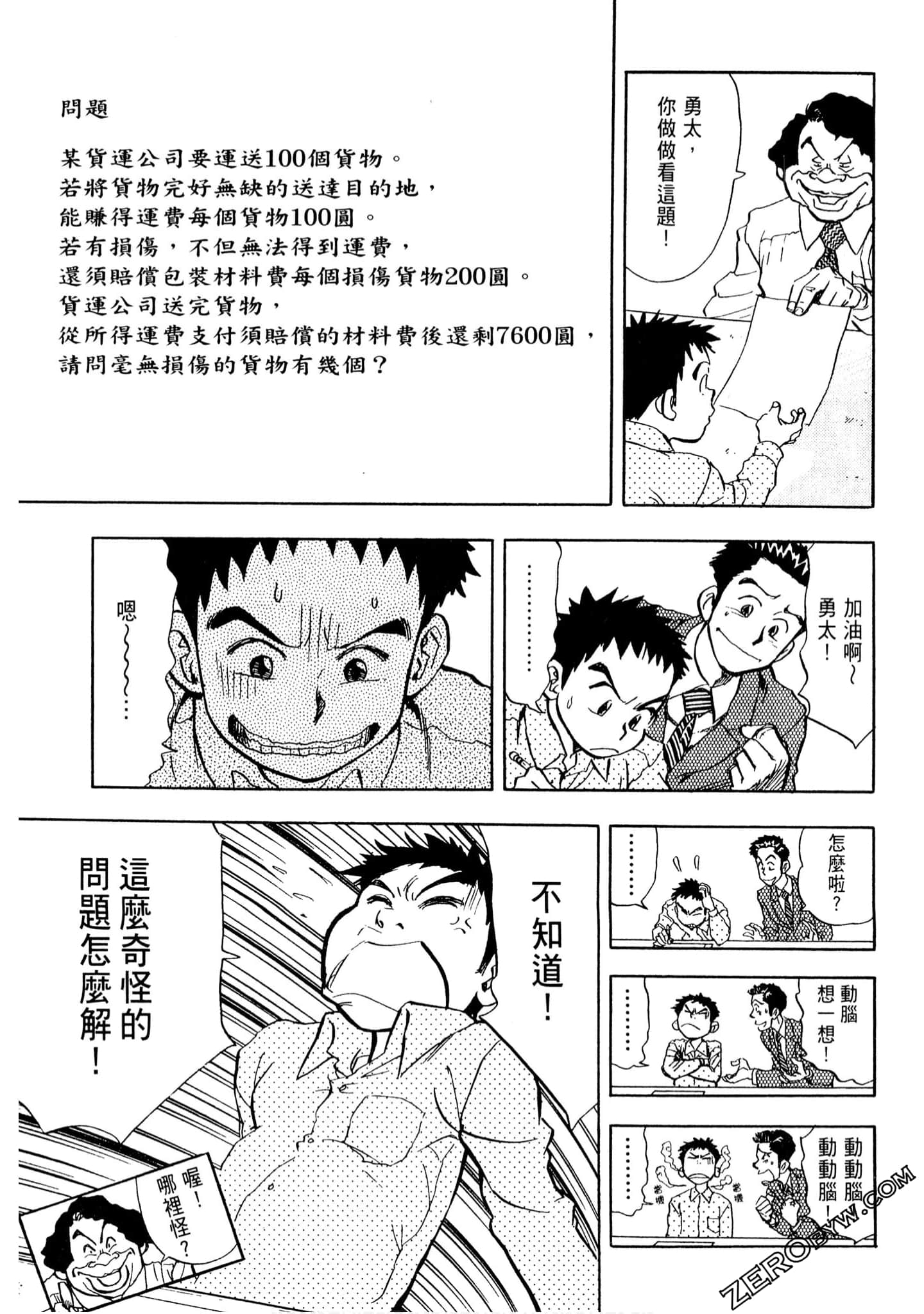 Page 90