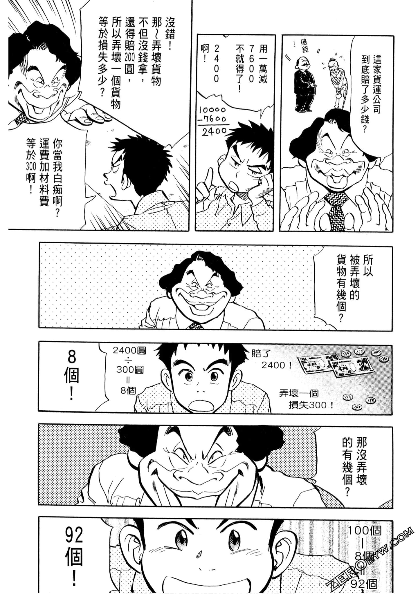 Page 92
