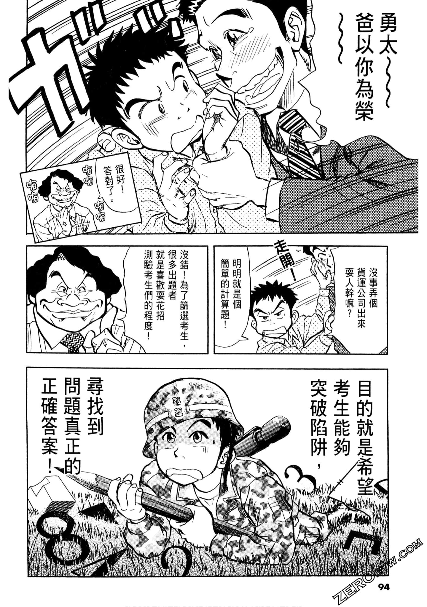Page 93