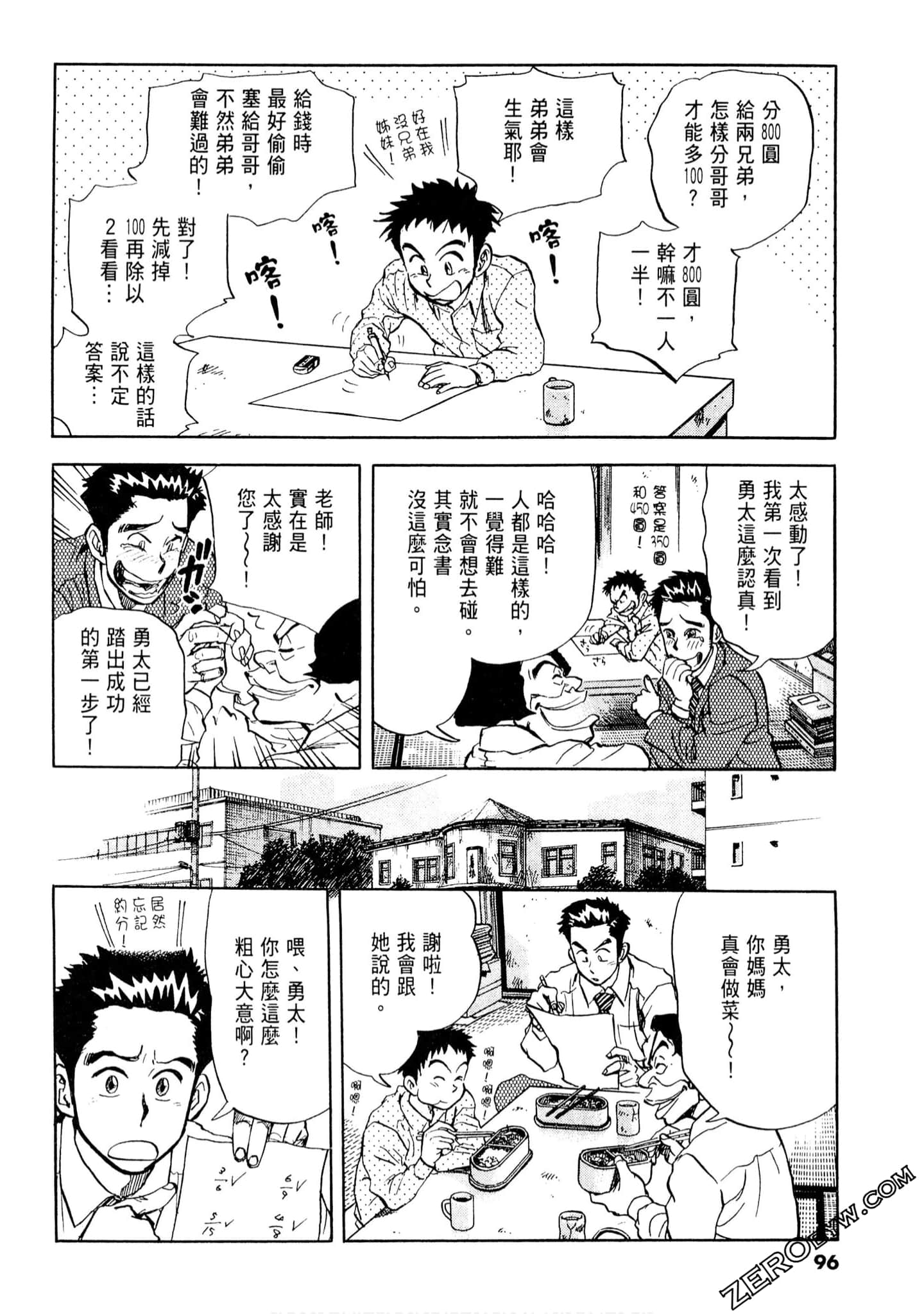 Page 95