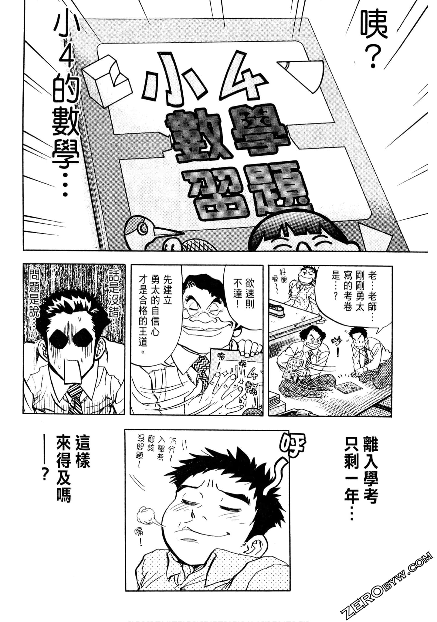 Page 97