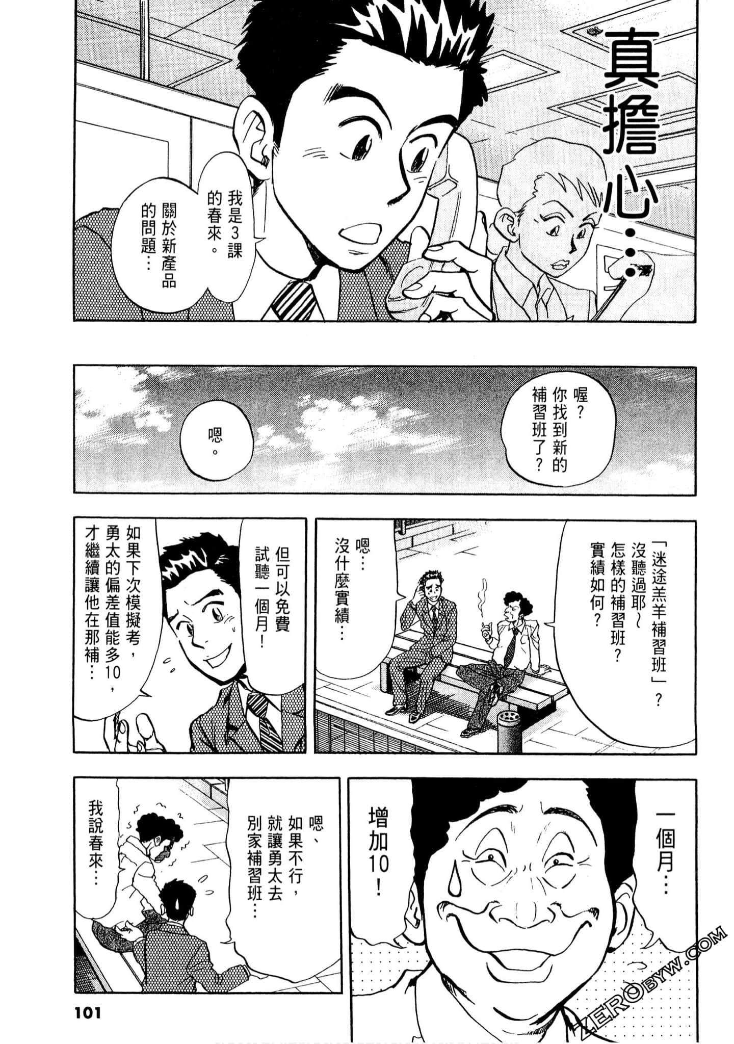 Page 100