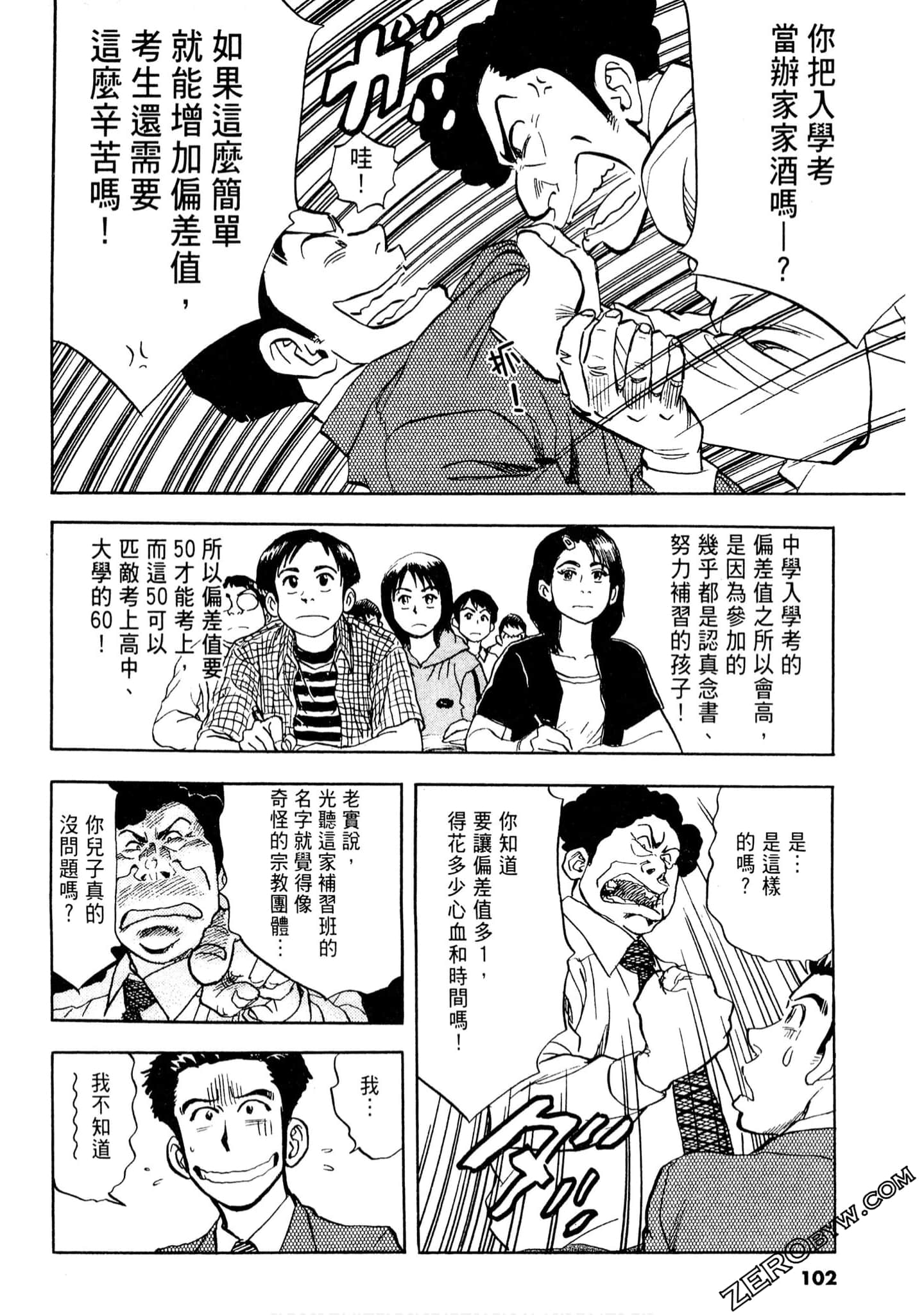 Page 101