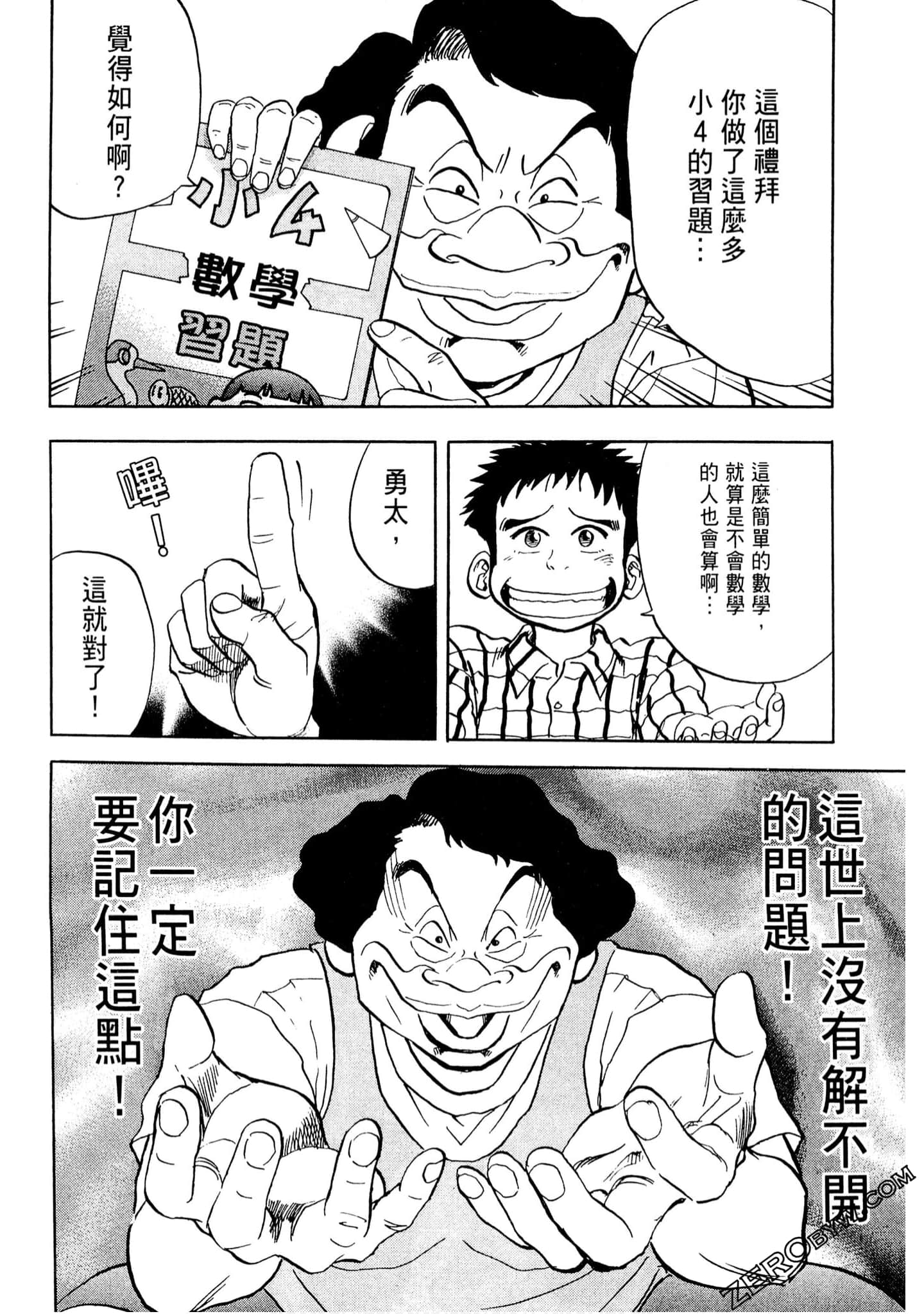 Page 103