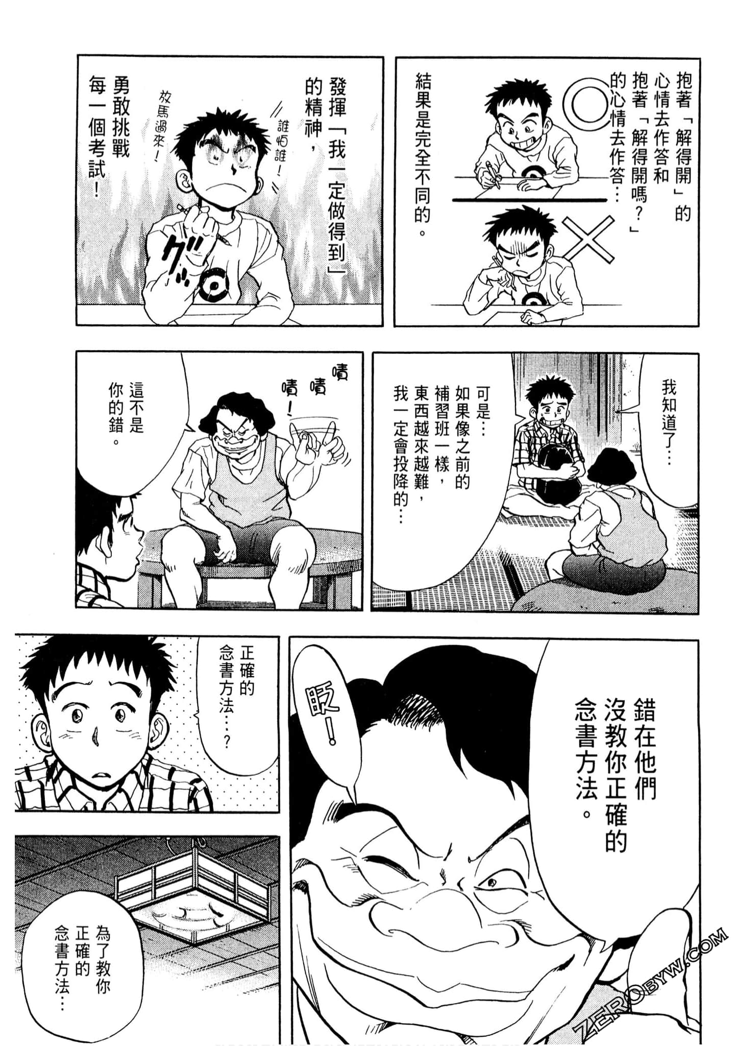 Page 104