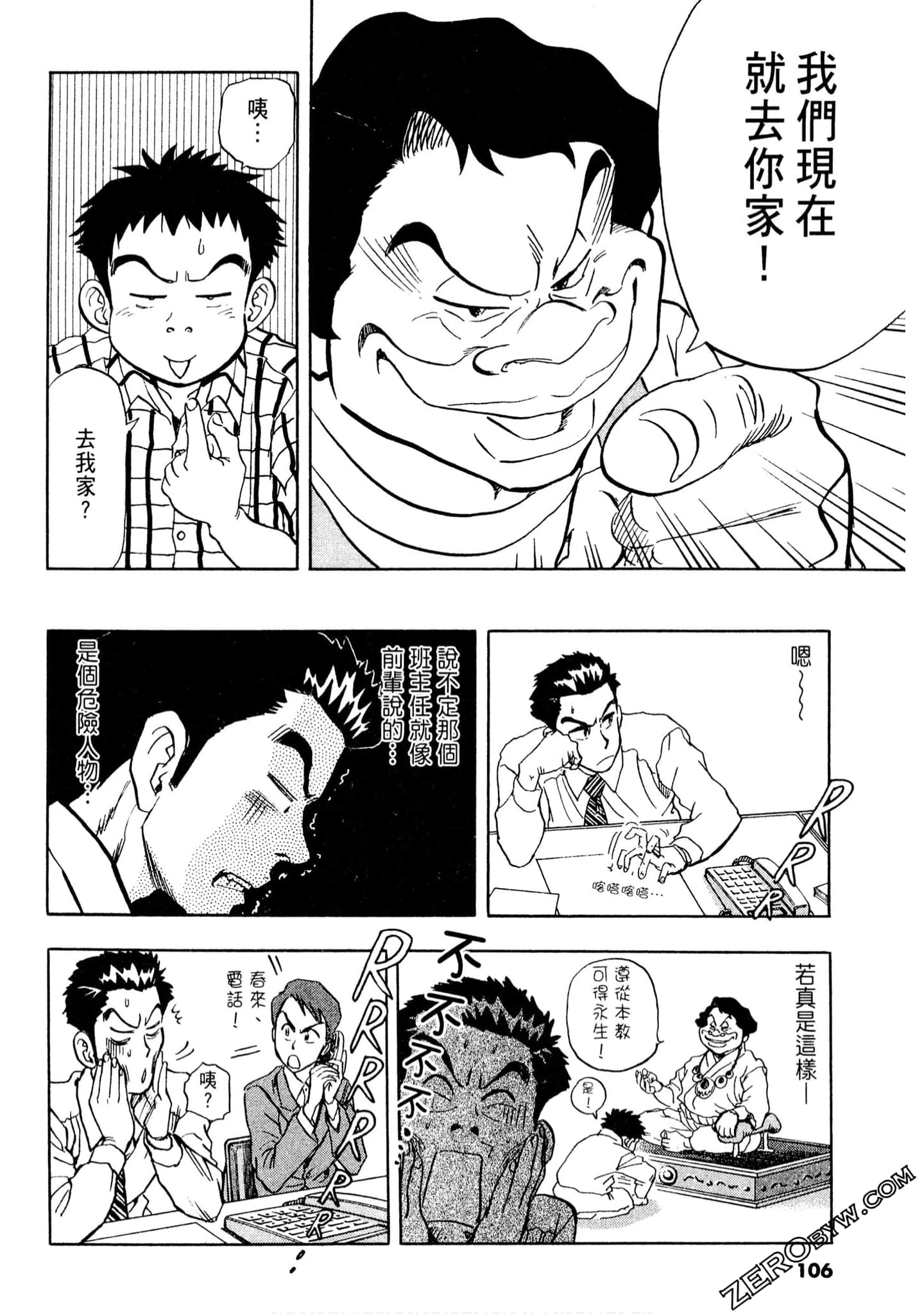 Page 105