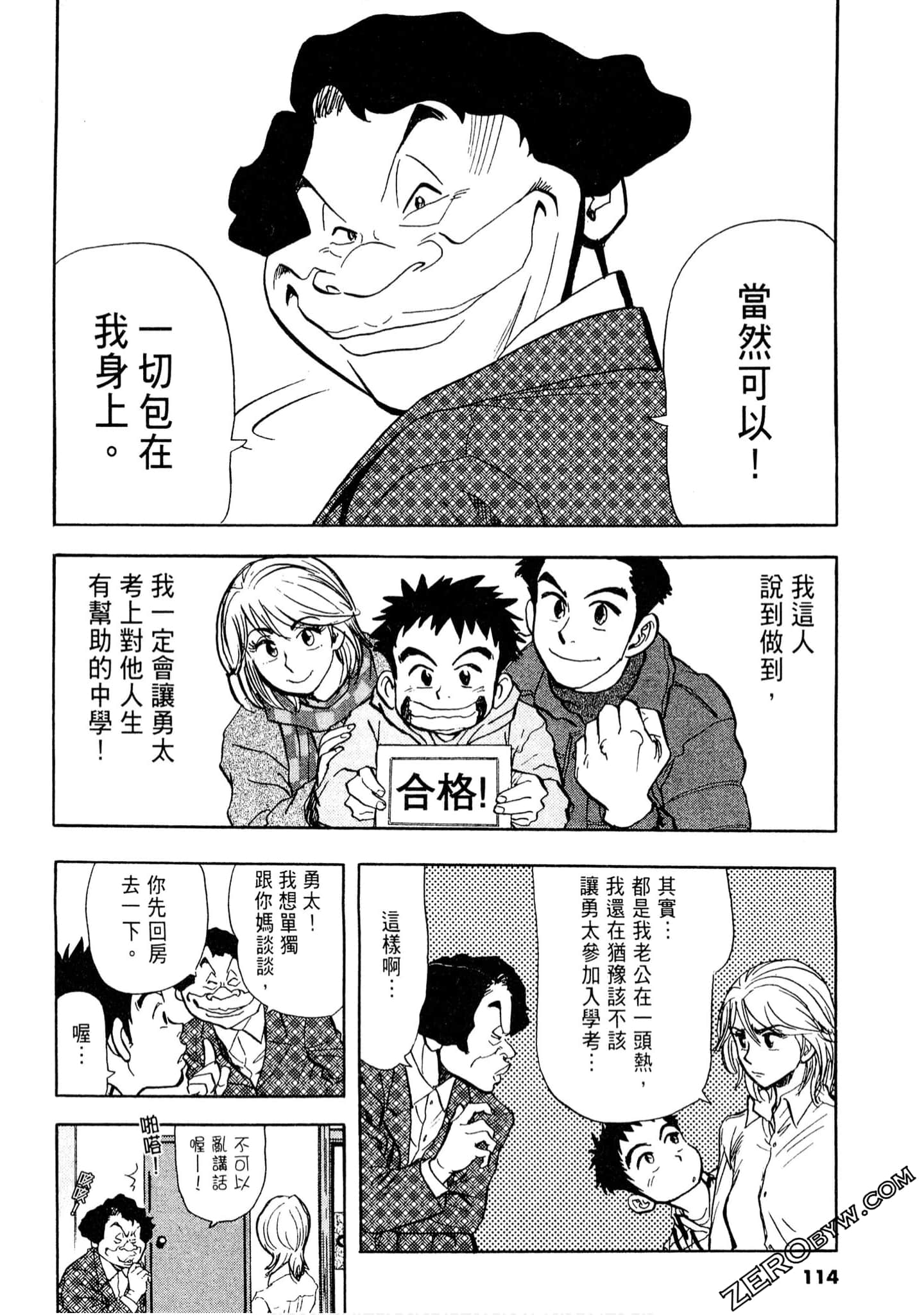 Page 113