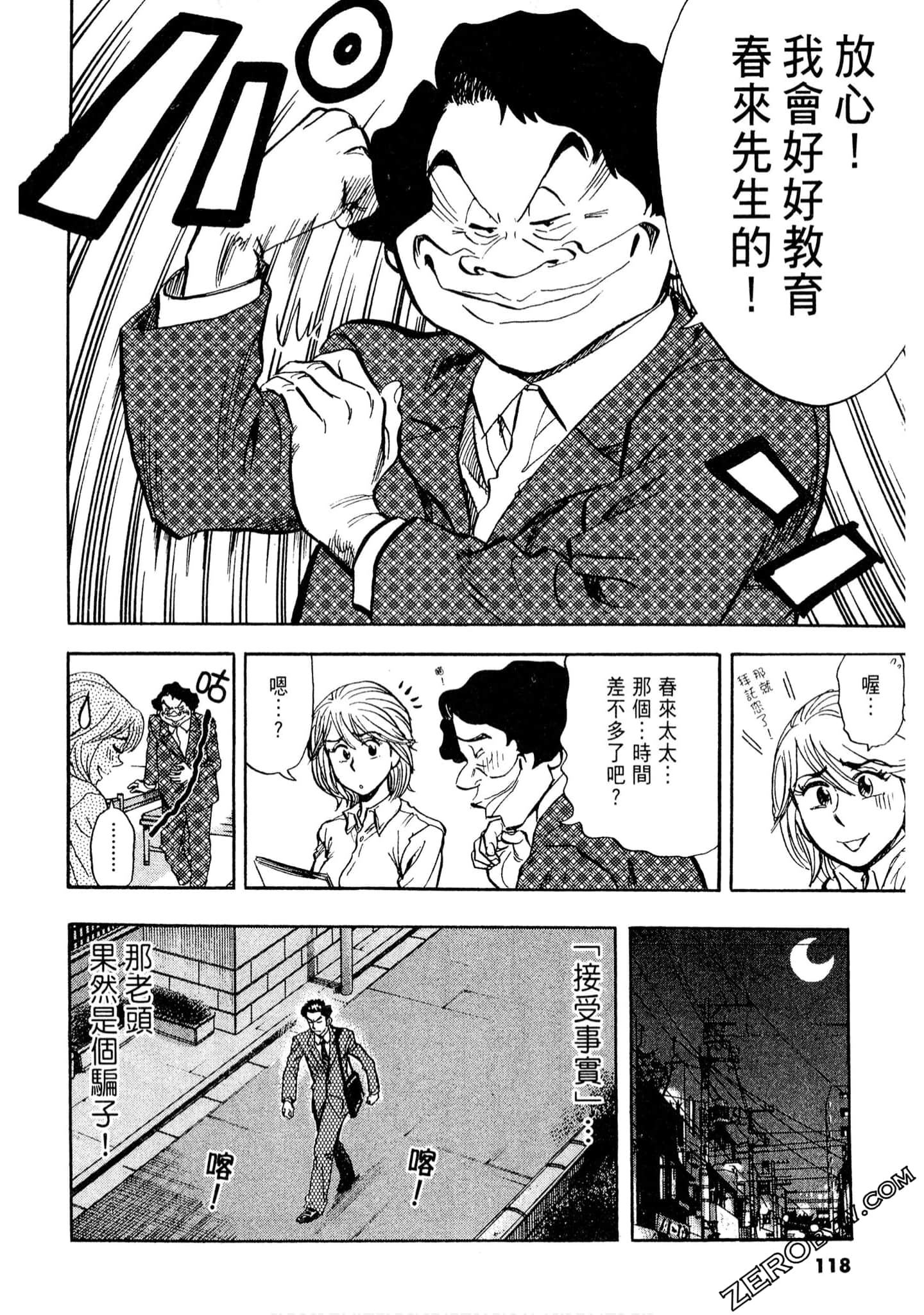 Page 117