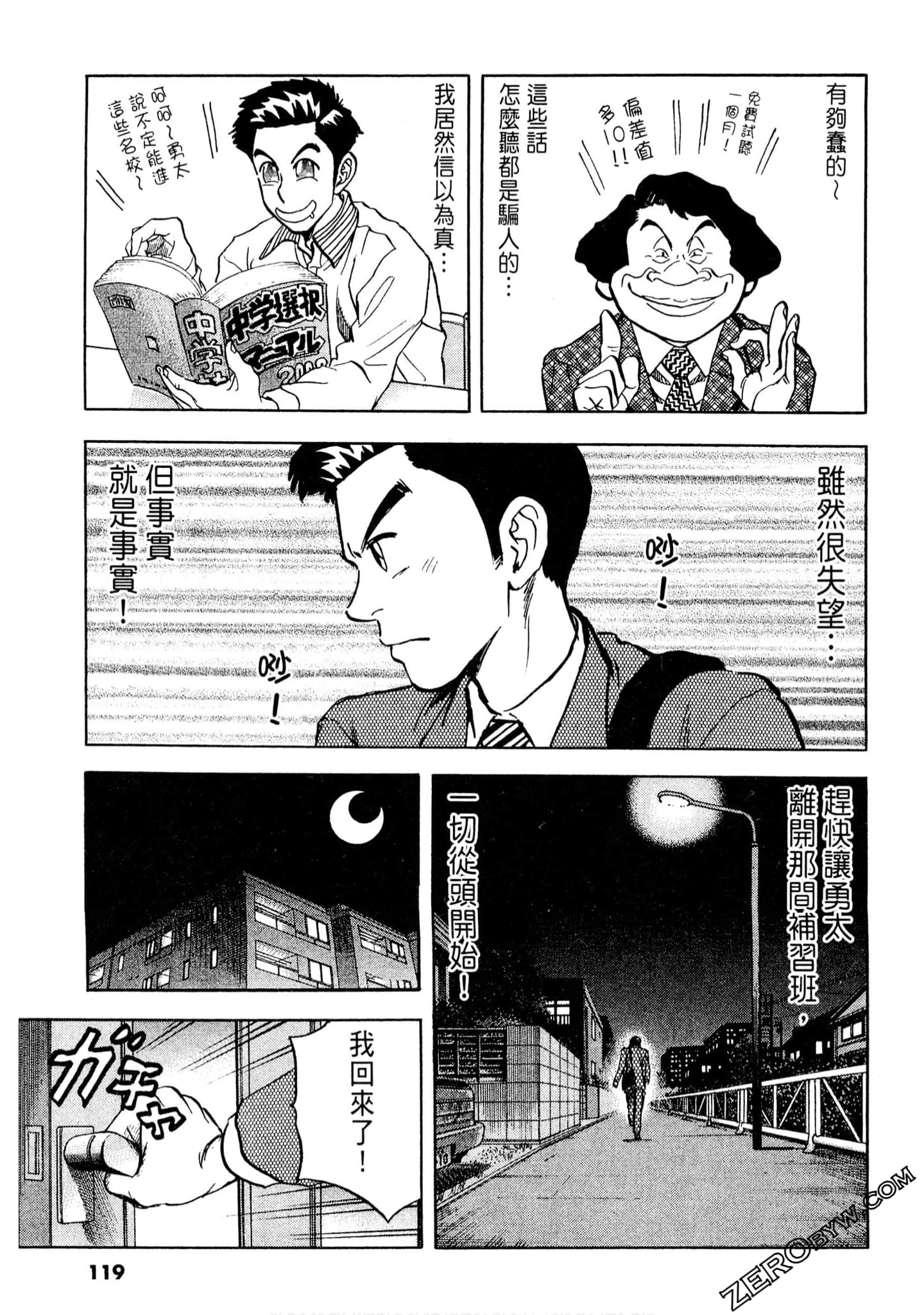 Page 118