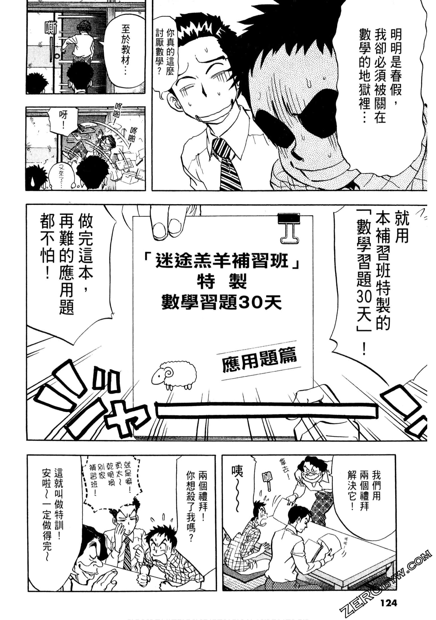 Page 123