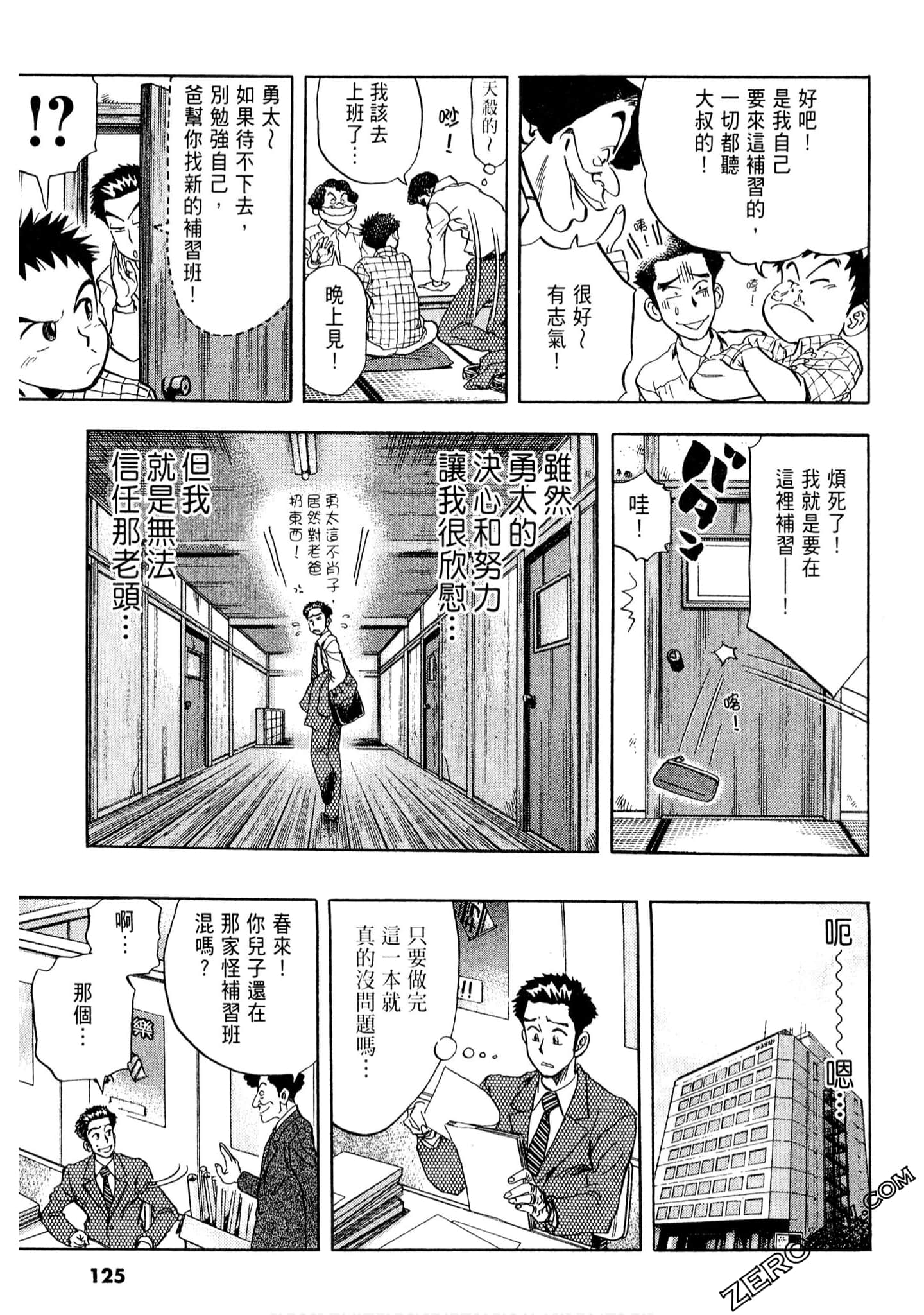 Page 124