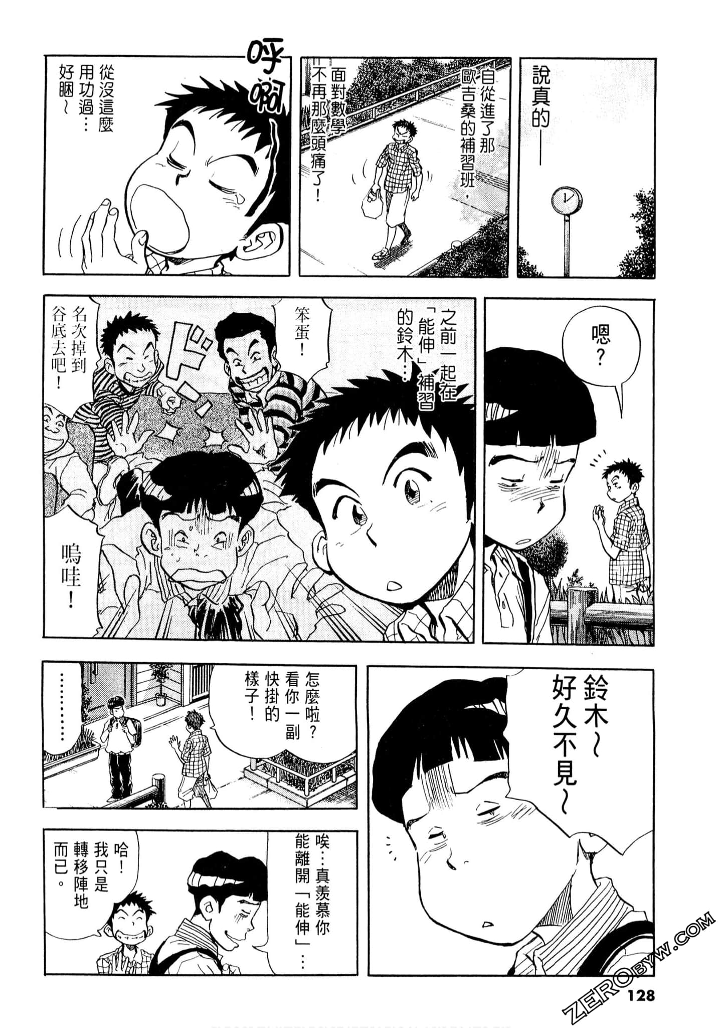 Page 127