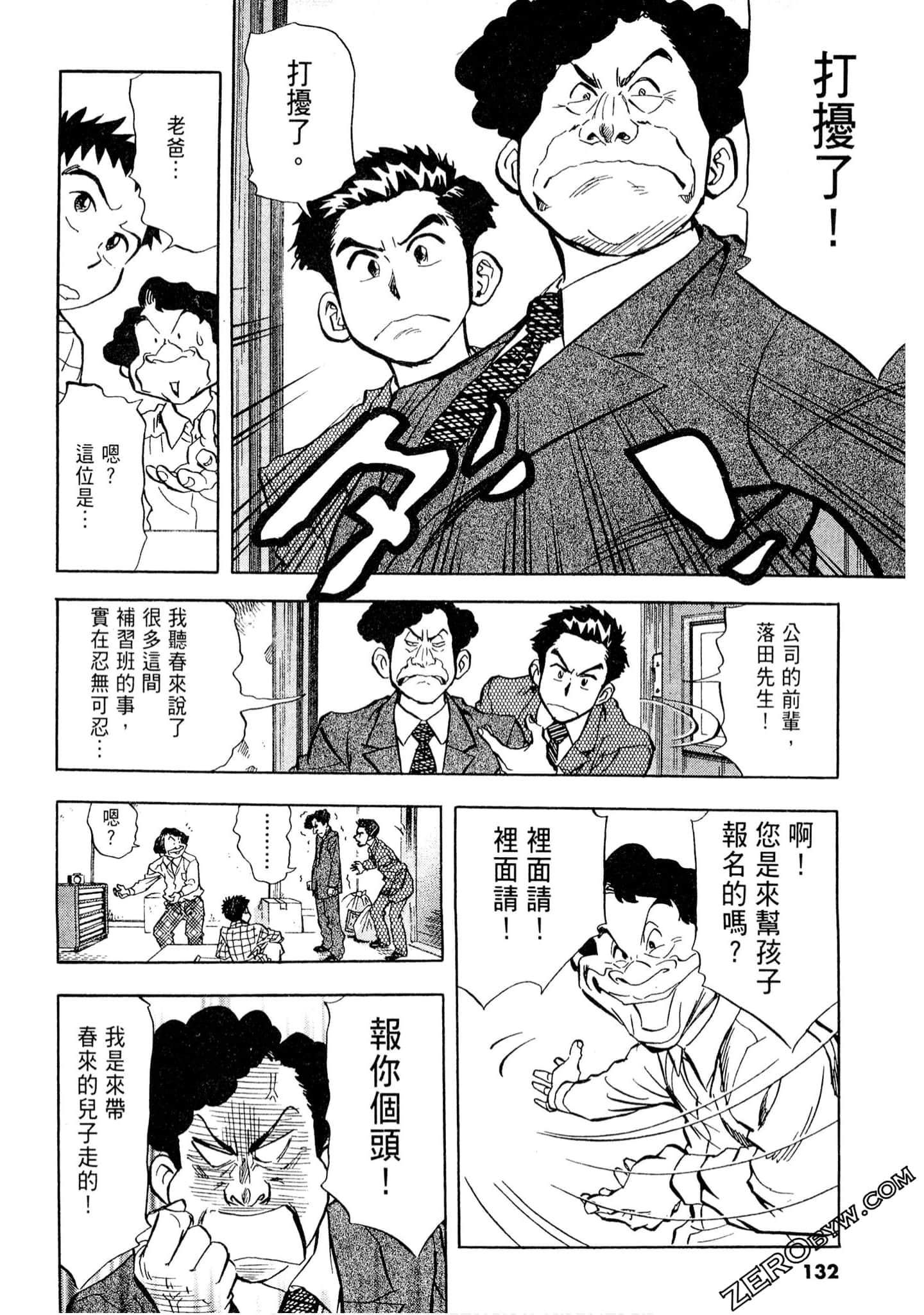 Page 131