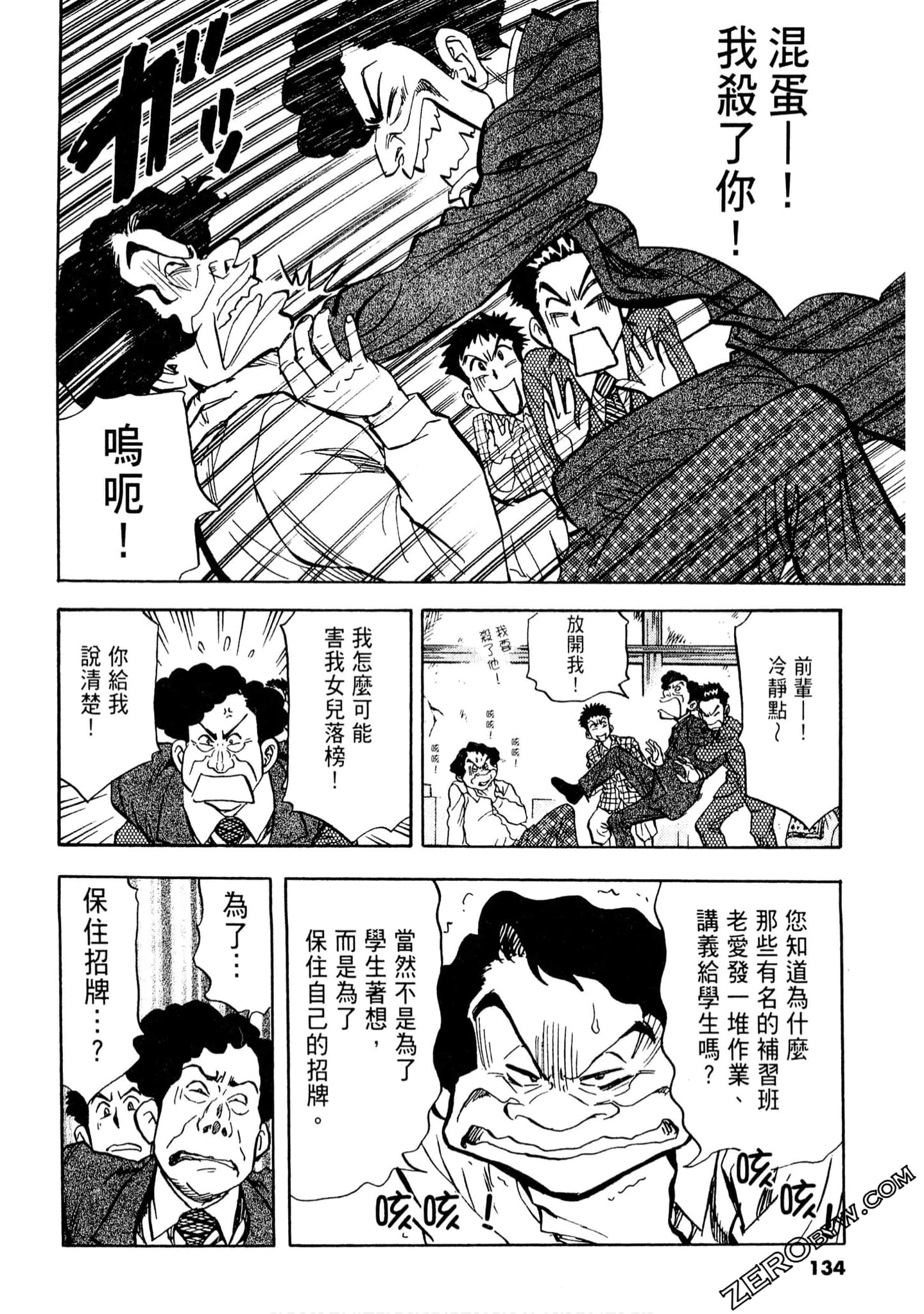 Page 133