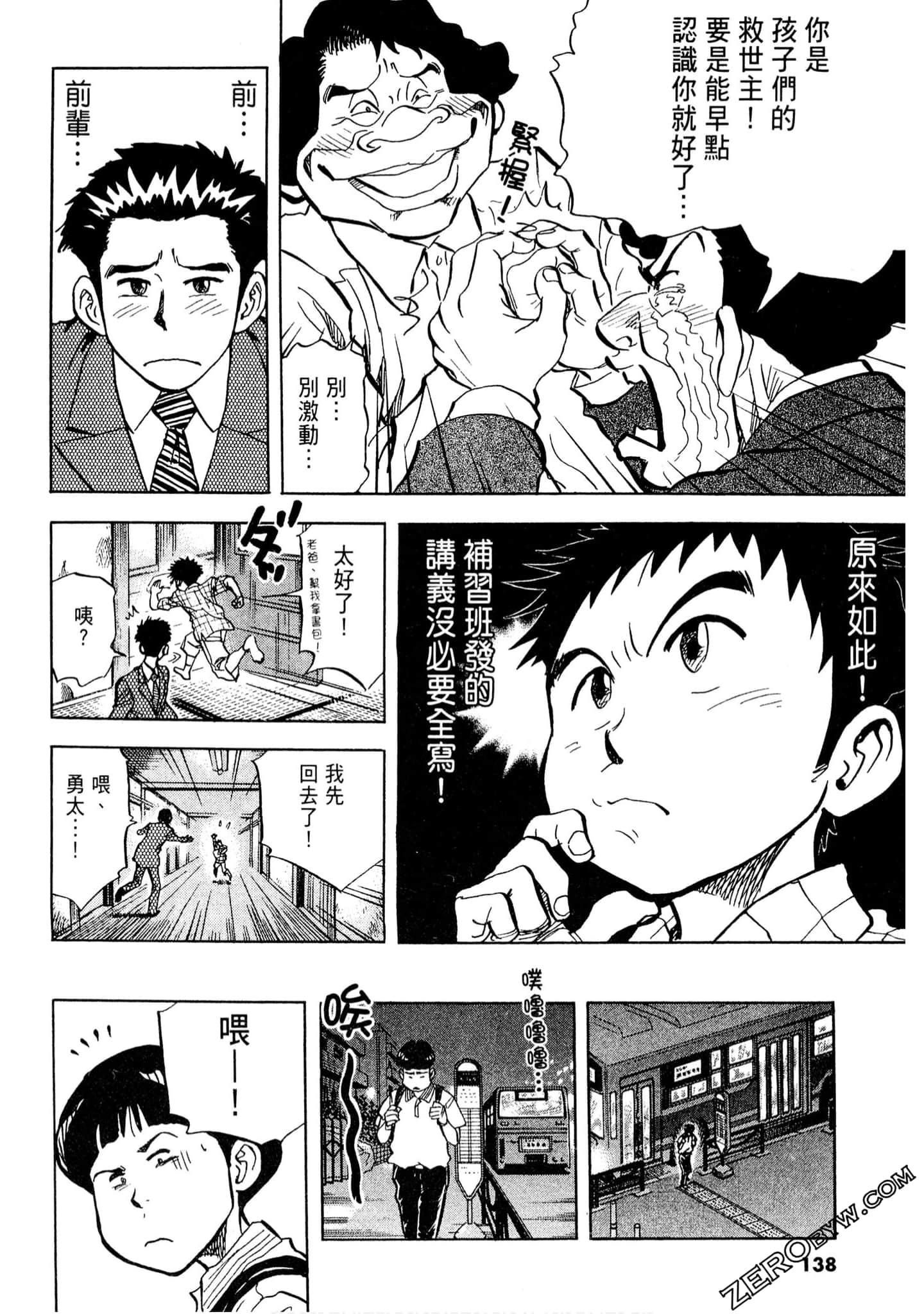 Page 137
