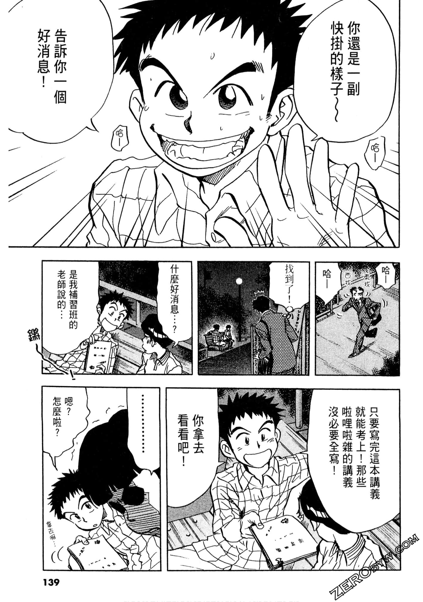 Page 138