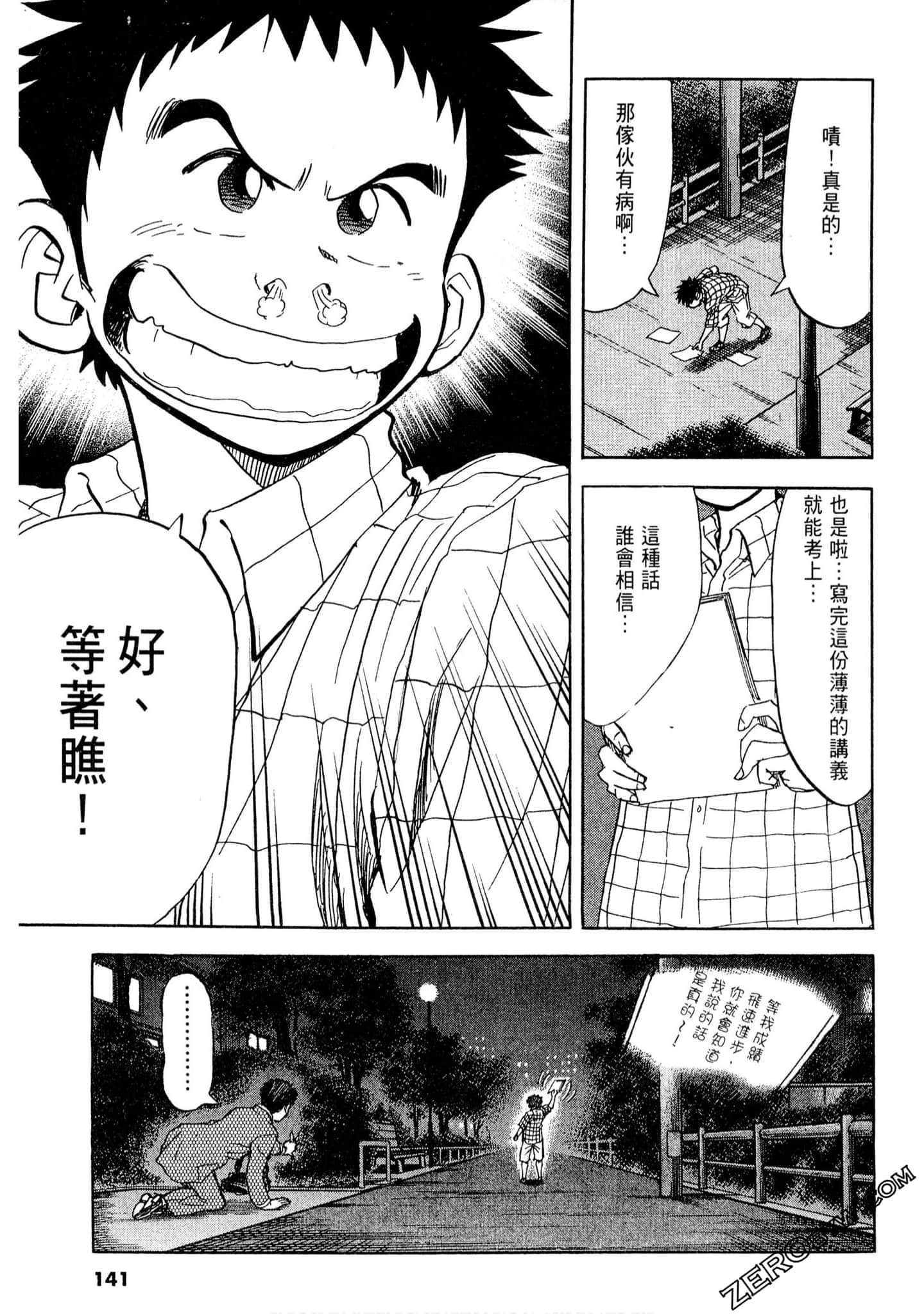 Page 140