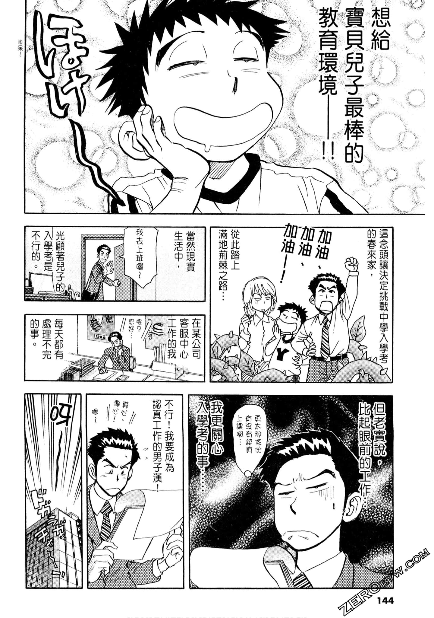 Page 143
